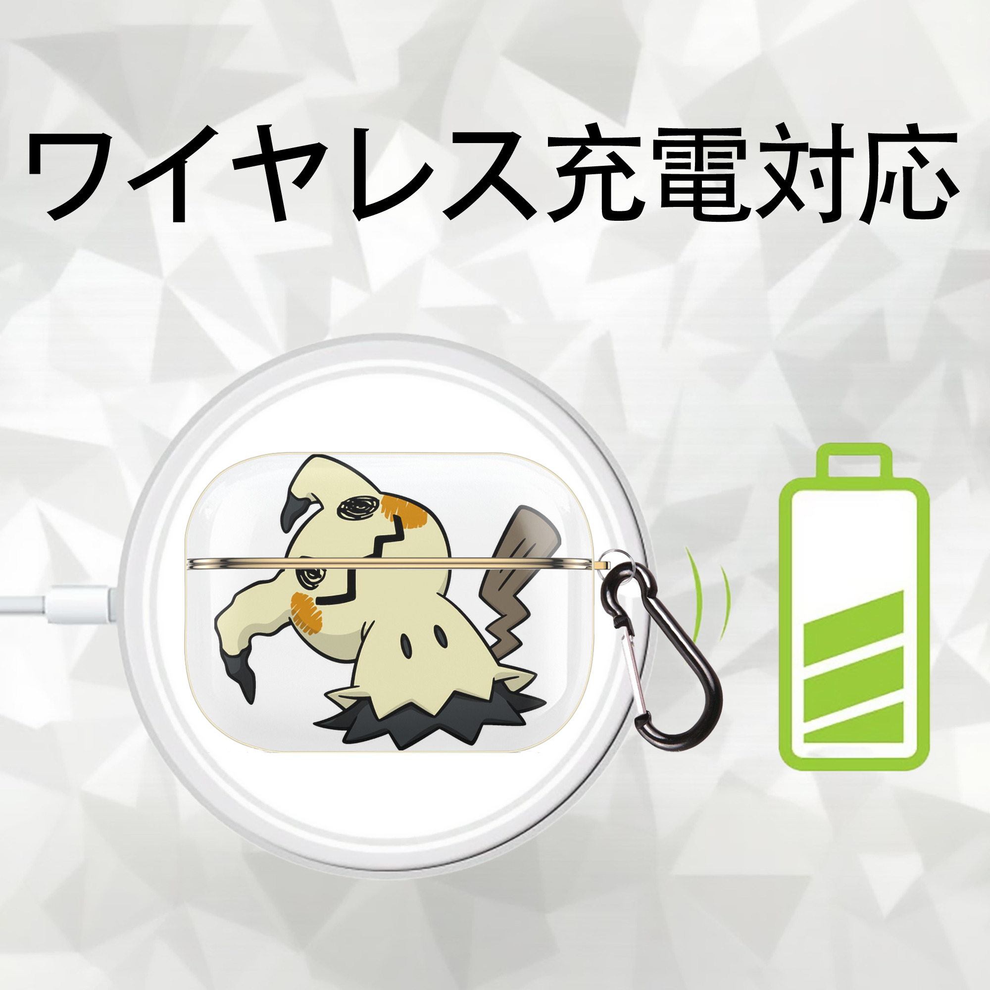 ポケットモンスター Pokémon 【AirPods Pro用】ハードシェル保護ケース｜耐衝撃・防指紋・カラビナ付き商品仕様