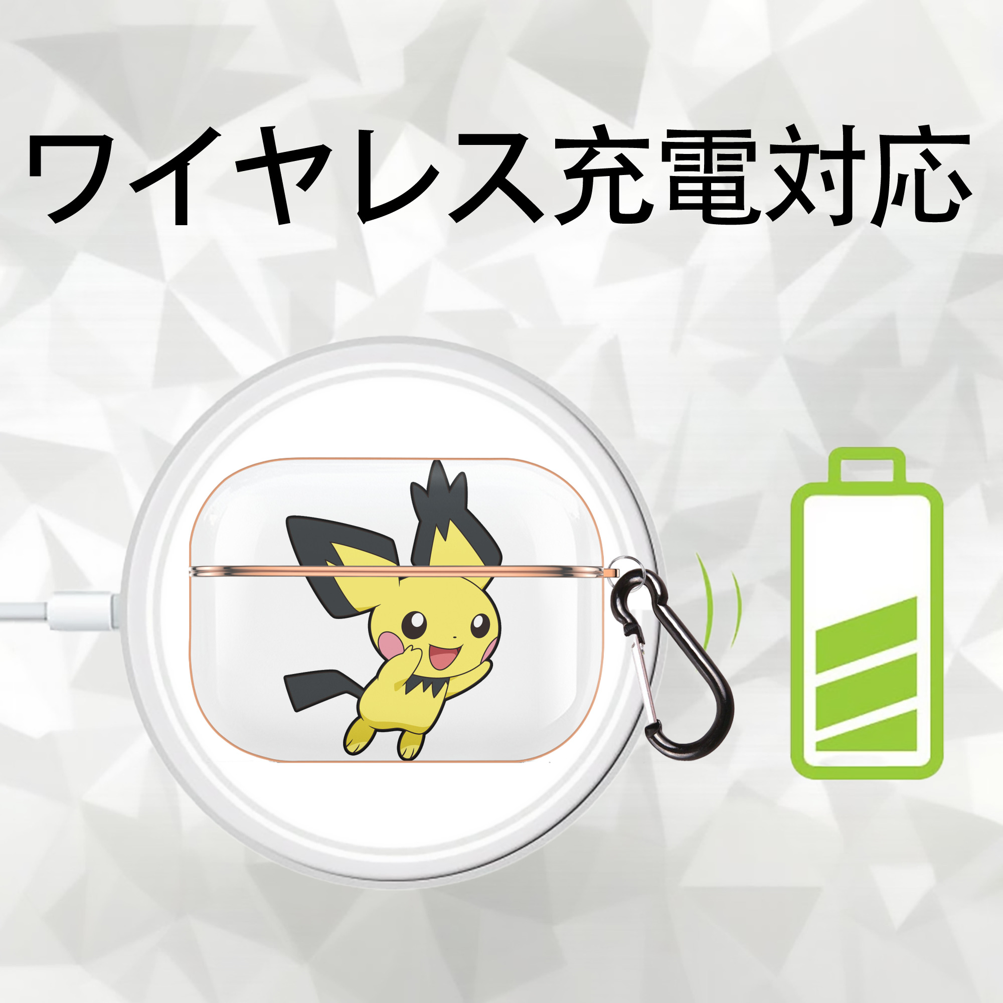 ポケットモンスター Pokémon 【AirPods Pro用】ハードシェル保護ケース｜耐衝撃・防指紋・カラビナ付き商品仕様