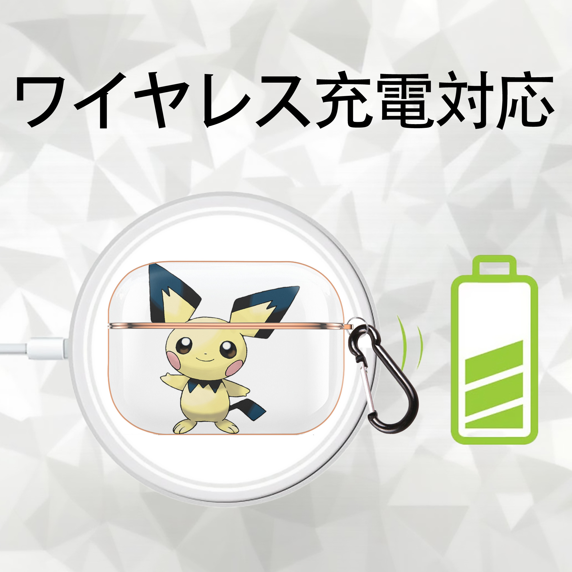 ポケットモンスター Pokémon 【AirPods Pro用】ハードシェル保護ケース｜耐衝撃・防指紋・カラビナ付き商品仕様