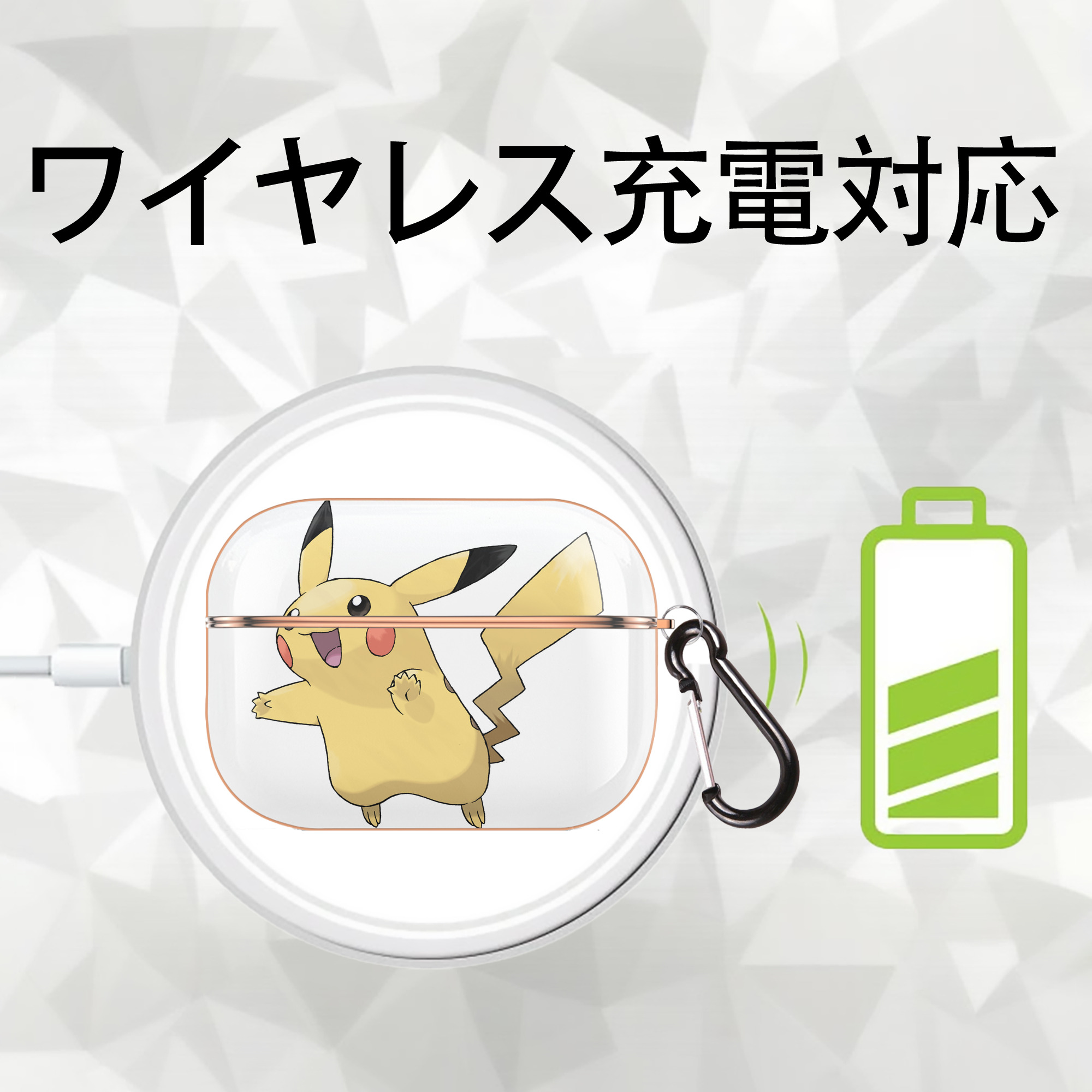 ポケットモンスター Pokémon 【AirPods Pro用】ハードシェル保護ケース｜耐衝撃・防指紋・カラビナ付き商品仕様