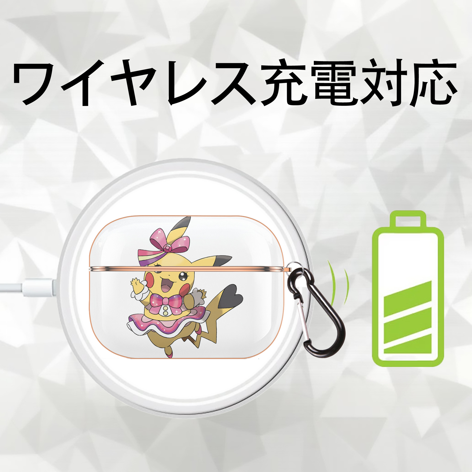 ポケットモンスター Pokémon 【AirPods Pro用】ハードシェル保護ケース｜耐衝撃・防指紋・カラビナ付き商品仕様