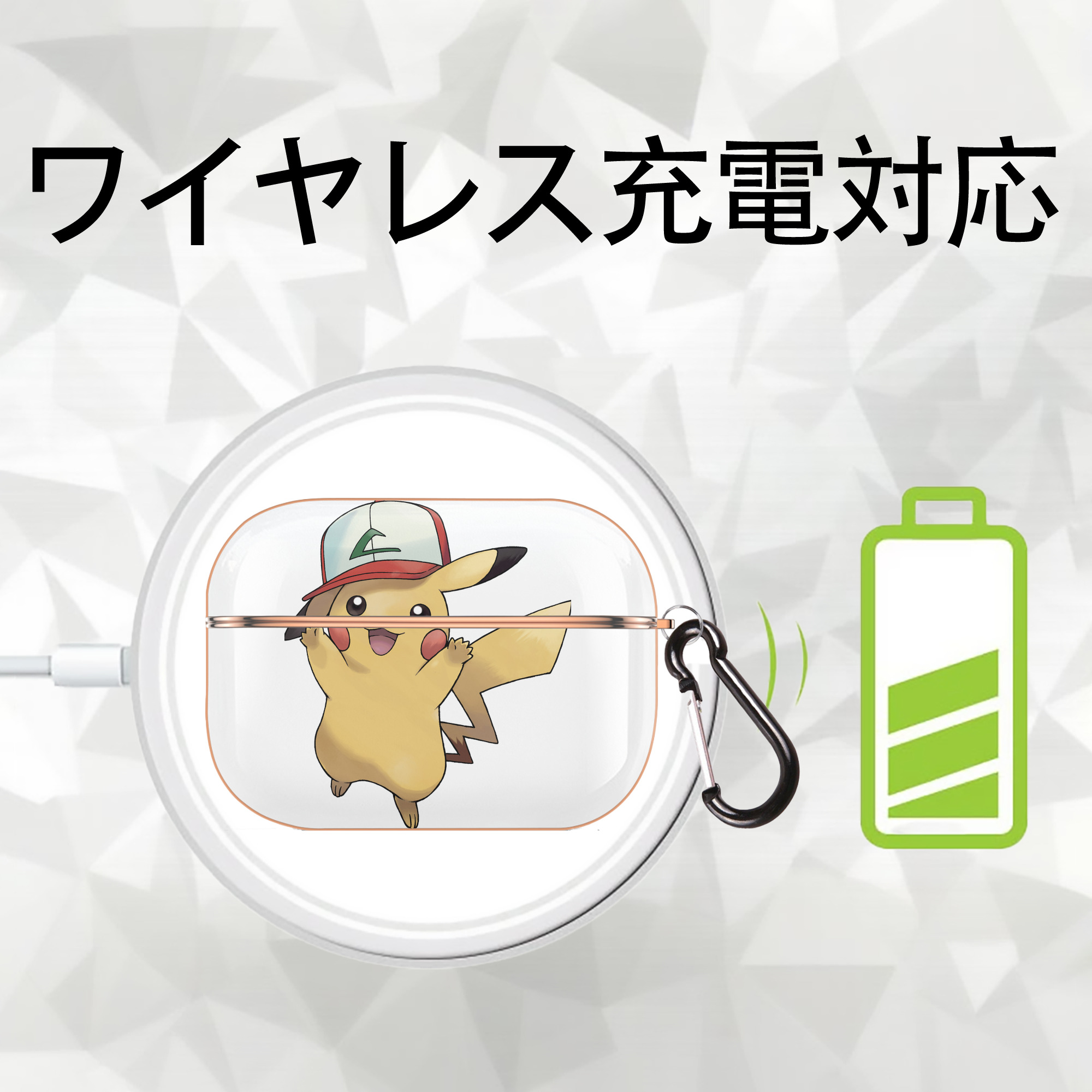 ポケットモンスター Pokémon 【AirPods Pro用】ハードシェル保護ケース｜耐衝撃・防指紋・カラビナ付き商品仕様