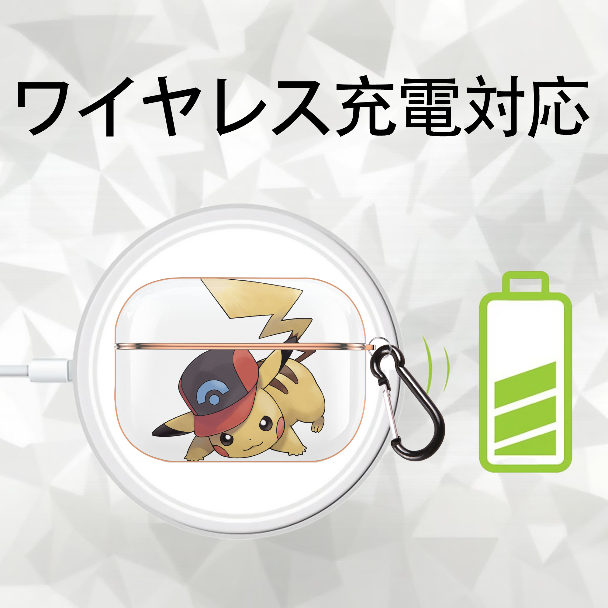 ポケットモンスター Pokémon 【AirPods Pro用】ハードシェル保護ケース｜耐衝撃・防指紋・カラビナ付き商品仕様