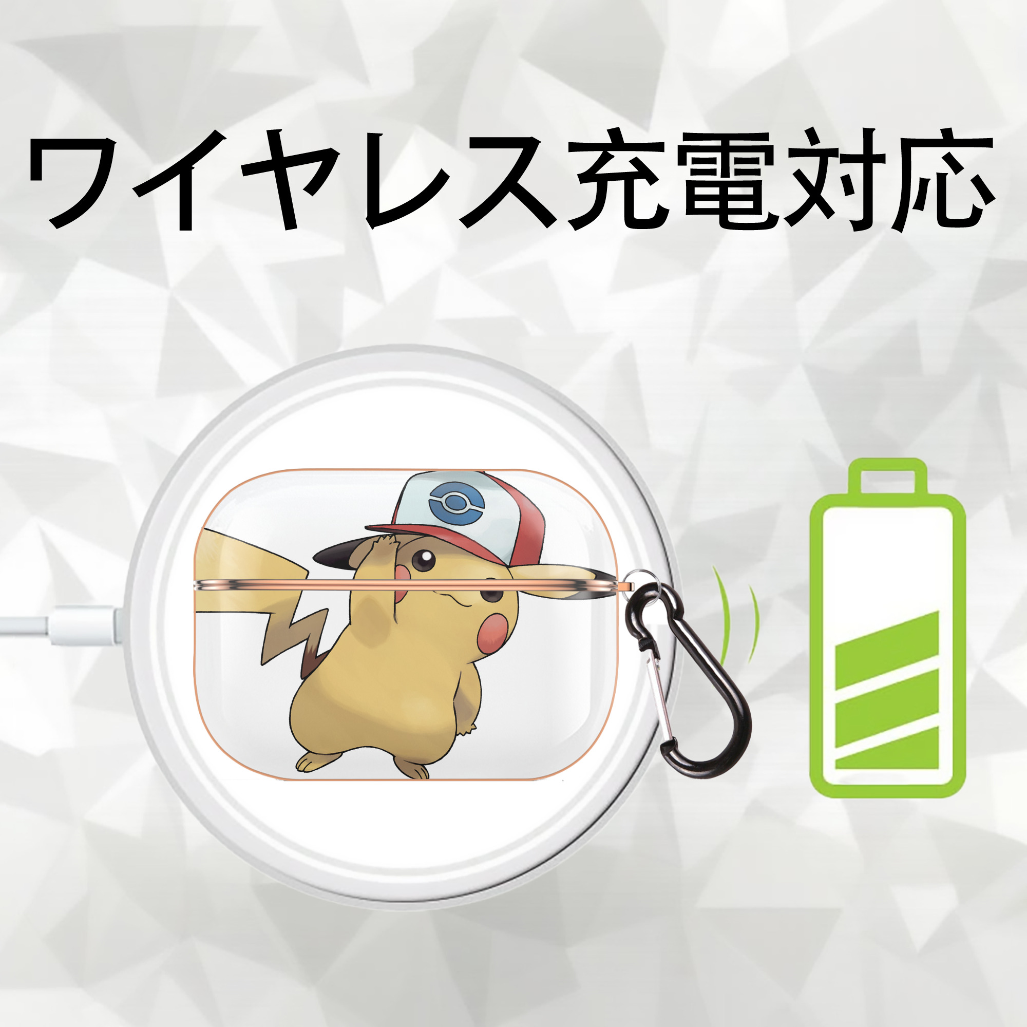 ポケットモンスター Pokémon 【AirPods Pro用】ハードシェル保護ケース｜耐衝撃・防指紋・カラビナ付き商品仕様
