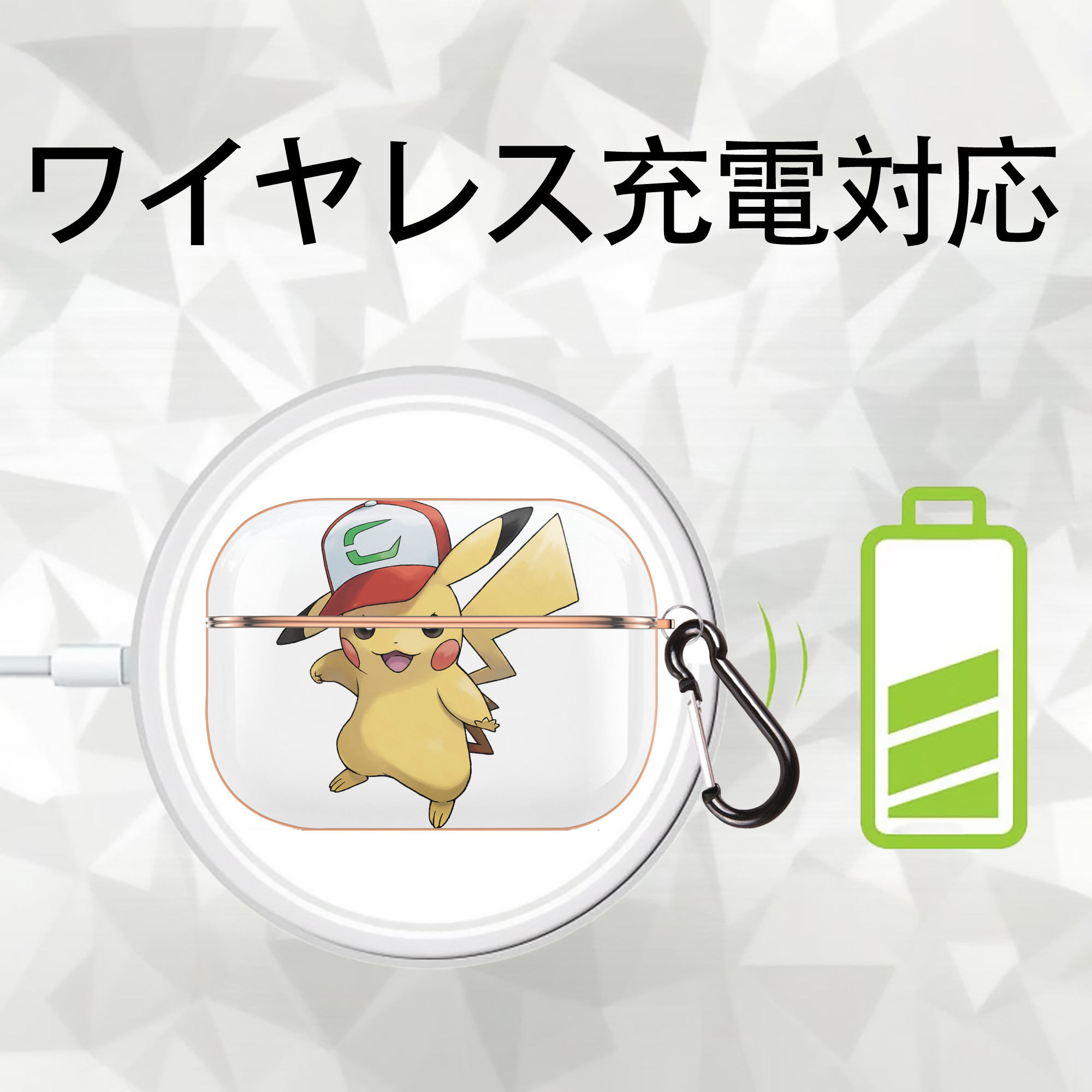 ポケットモンスター Pokémon 【AirPods Pro用】ハードシェル保護ケース｜耐衝撃・防指紋・カラビナ付き商品仕様