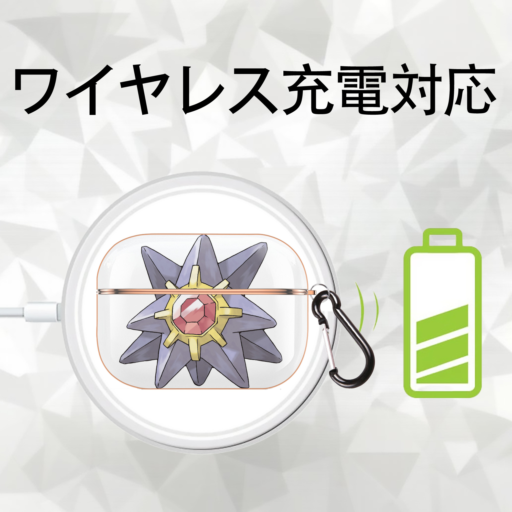 ポケットモンスター Pokémon 【AirPods Pro用】ハードシェル保護ケース｜耐衝撃・防指紋・カラビナ付き商品仕様