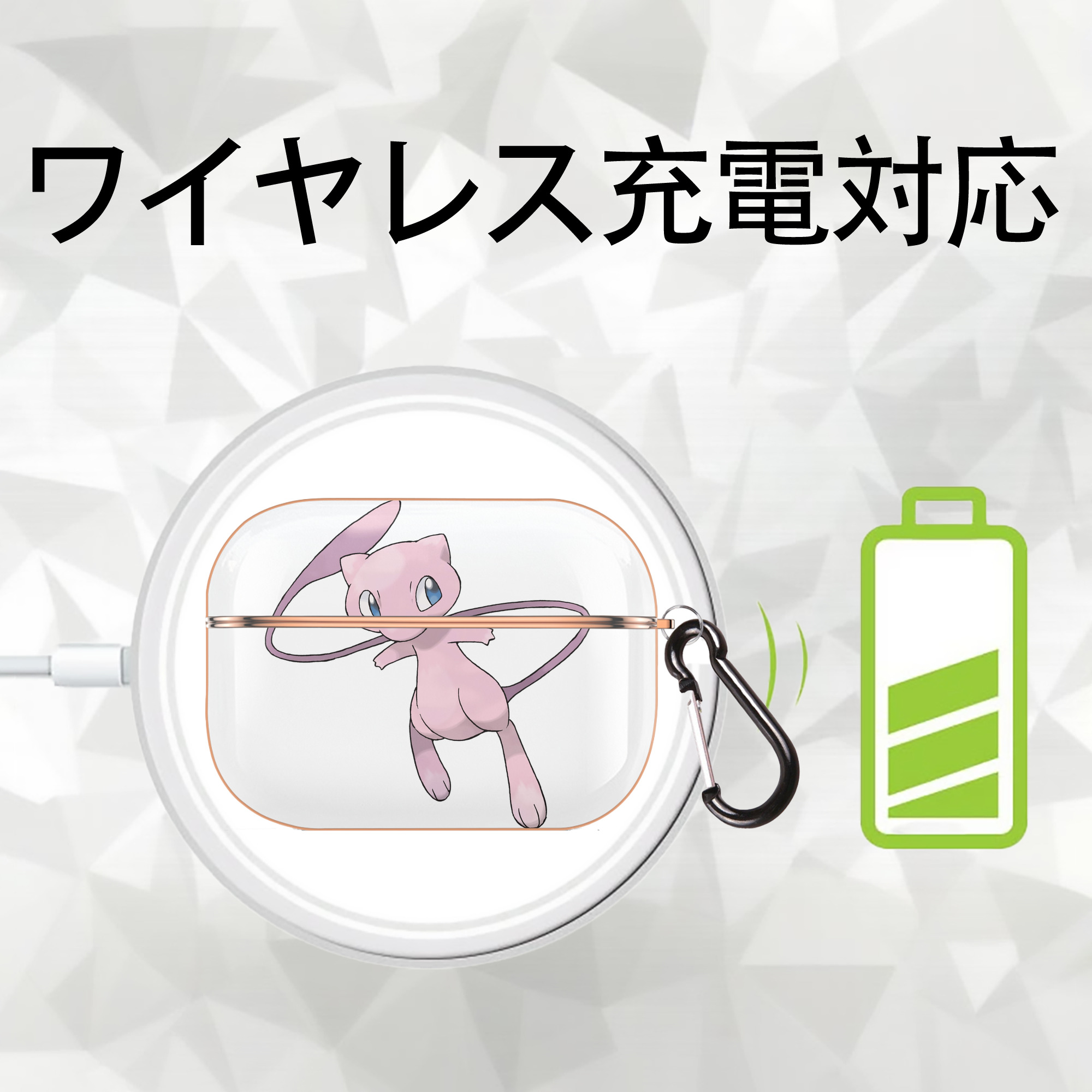 ポケットモンスター Pokémon 【AirPods Pro用】ハードシェル保護ケース｜耐衝撃・防指紋・カラビナ付き商品仕様