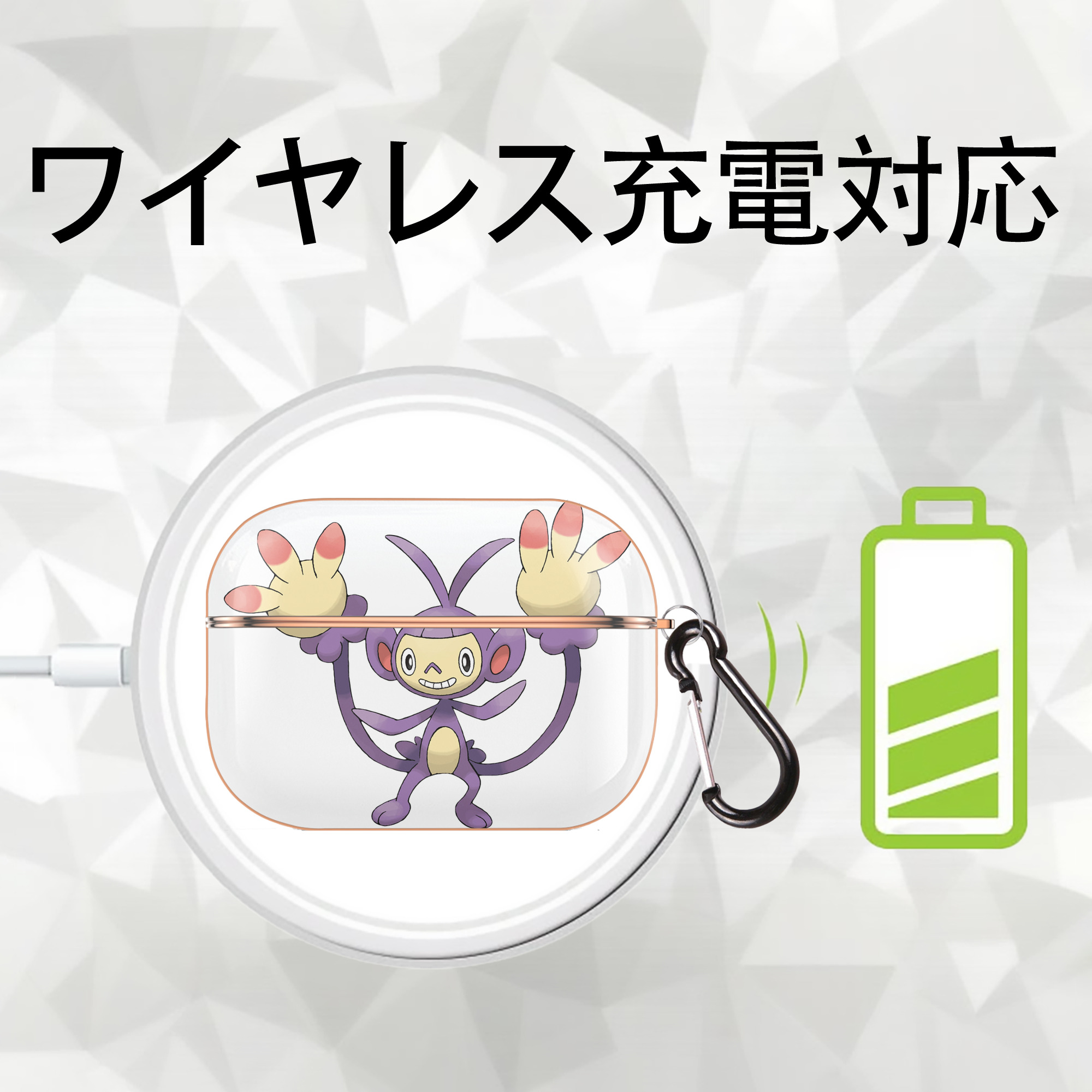 ポケットモンスター Pokémon 【AirPods Pro用】ハードシェル保護ケース｜耐衝撃・防指紋・カラビナ付き商品仕様