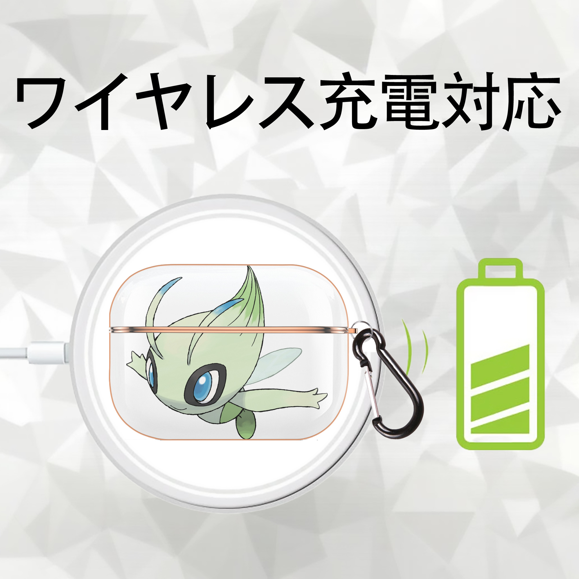 ポケットモンスター Pokémon 【AirPods Pro用】ハードシェル保護ケース｜耐衝撃・防指紋・カラビナ付き商品仕様