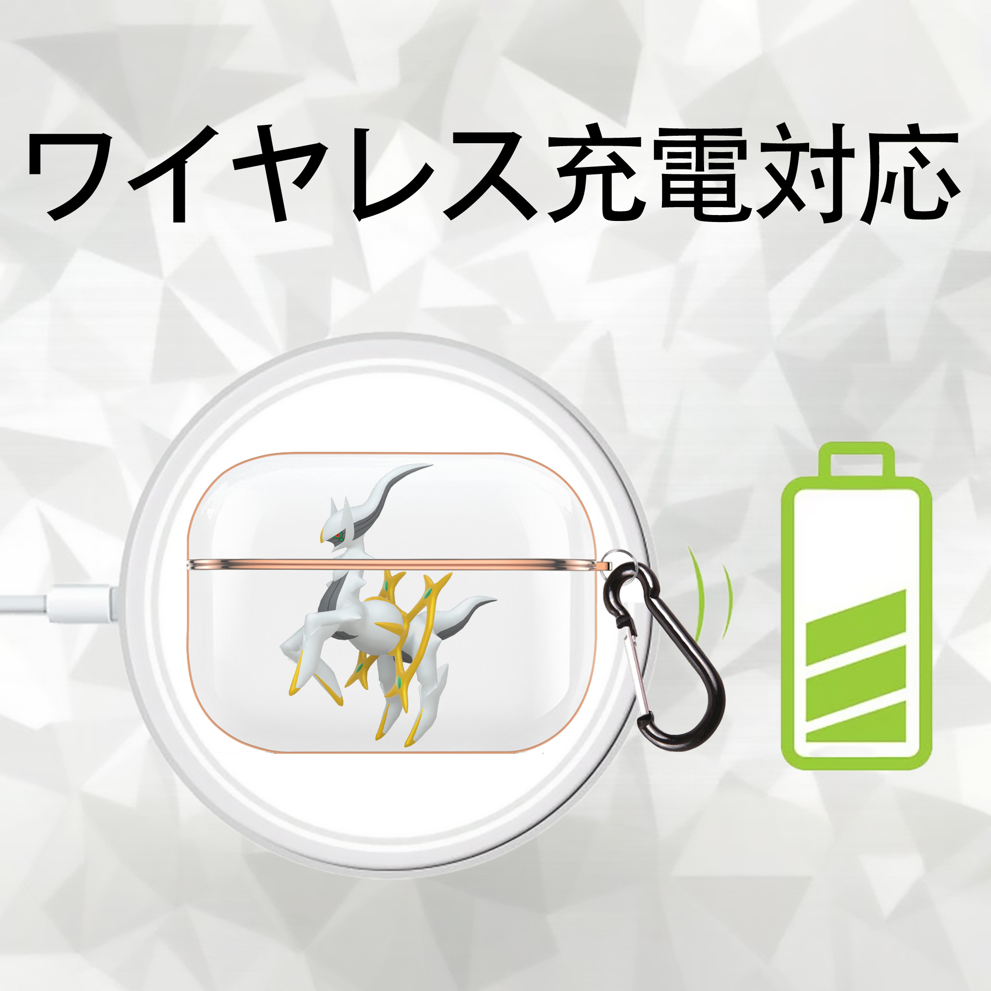 ポケットモンスター Pokémon 【AirPods Pro用】ハードシェル保護ケース｜耐衝撃・防指紋・カラビナ付き商品仕様