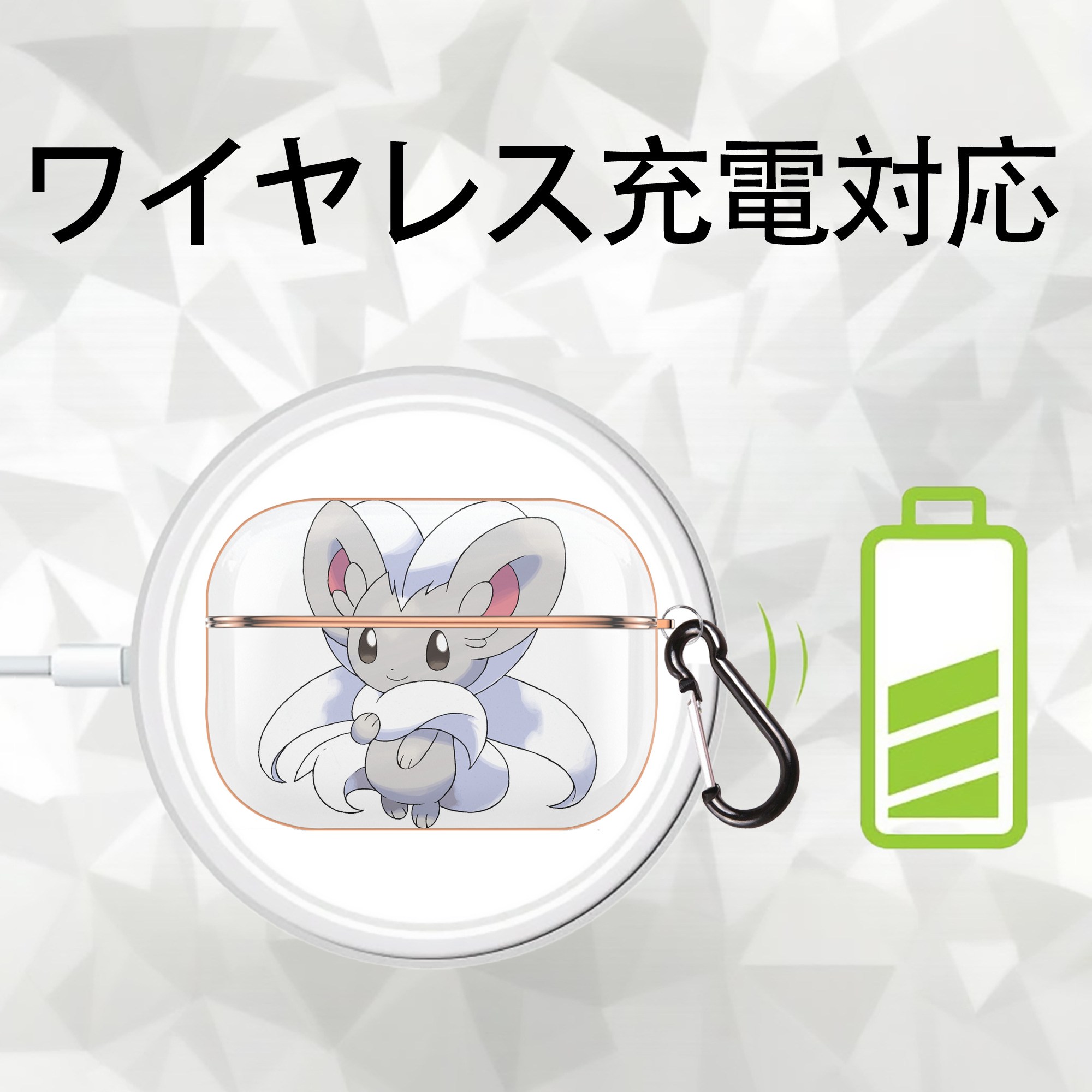 ポケットモンスター Pokémon 【AirPods Pro用】ハードシェル保護ケース｜耐衝撃・防指紋・カラビナ付き商品仕様