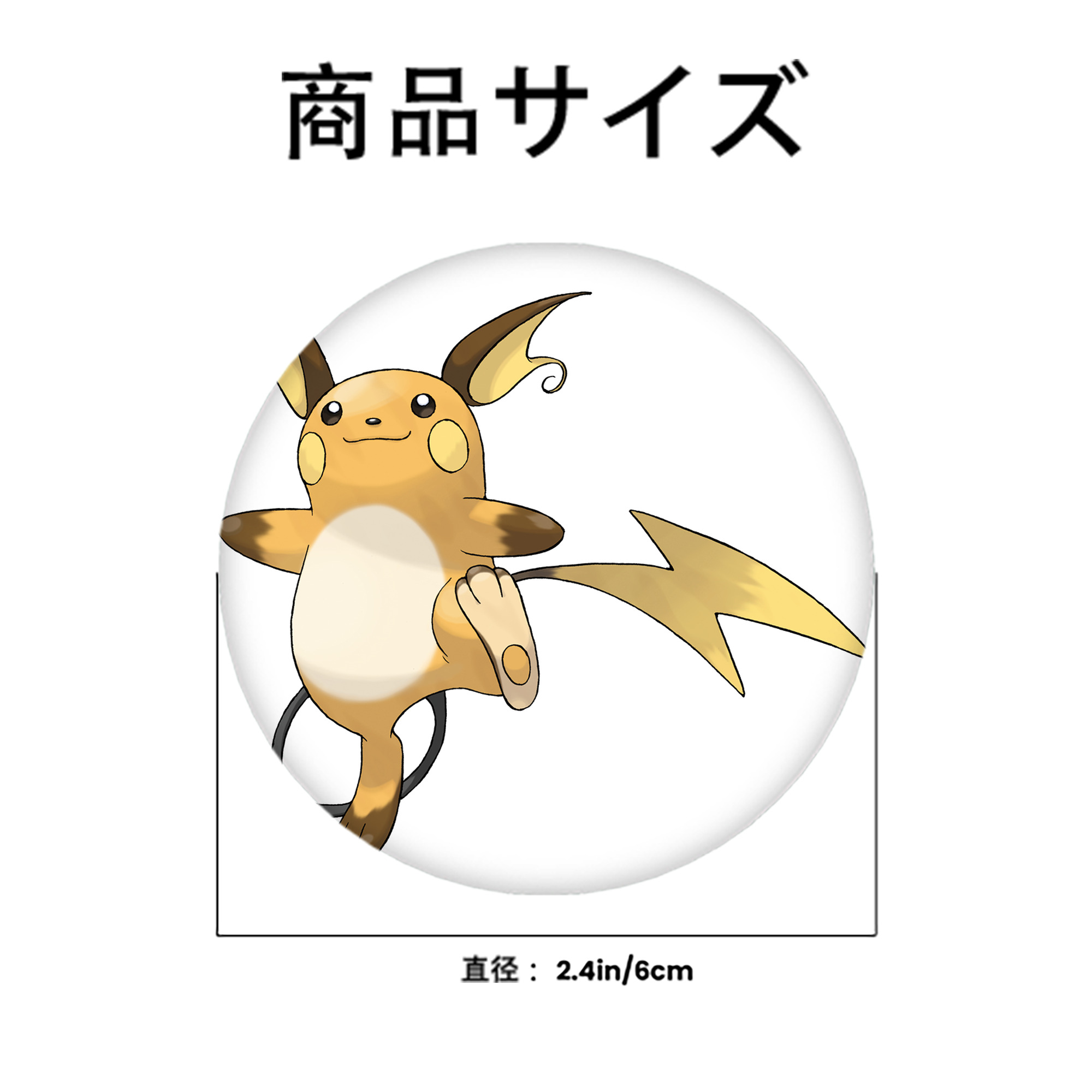 ポケットモンスター Pokémon 6cm 缶バッジ 複数セット