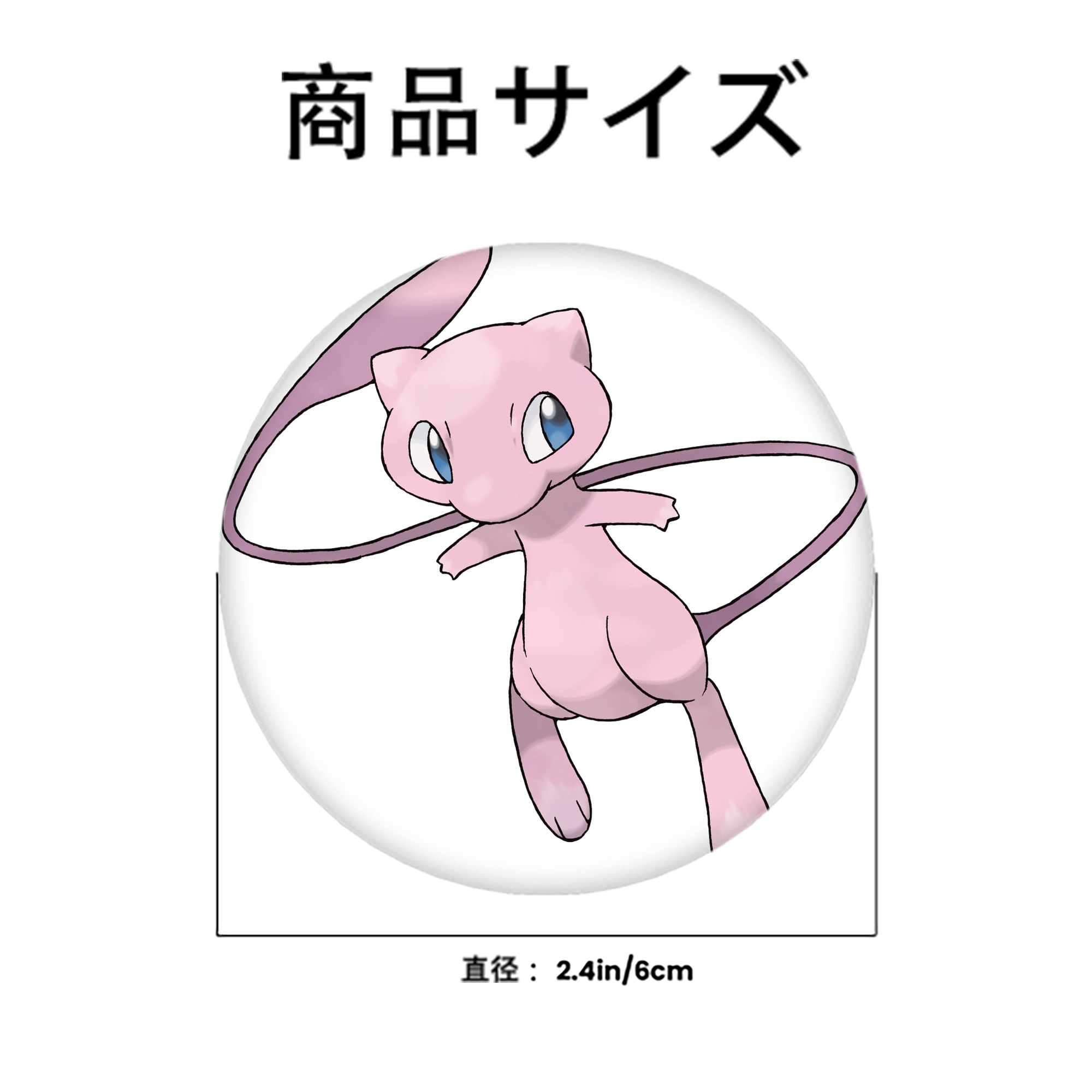 ポケットモンスター Pokémon 6cm 缶バッジ 複数セット