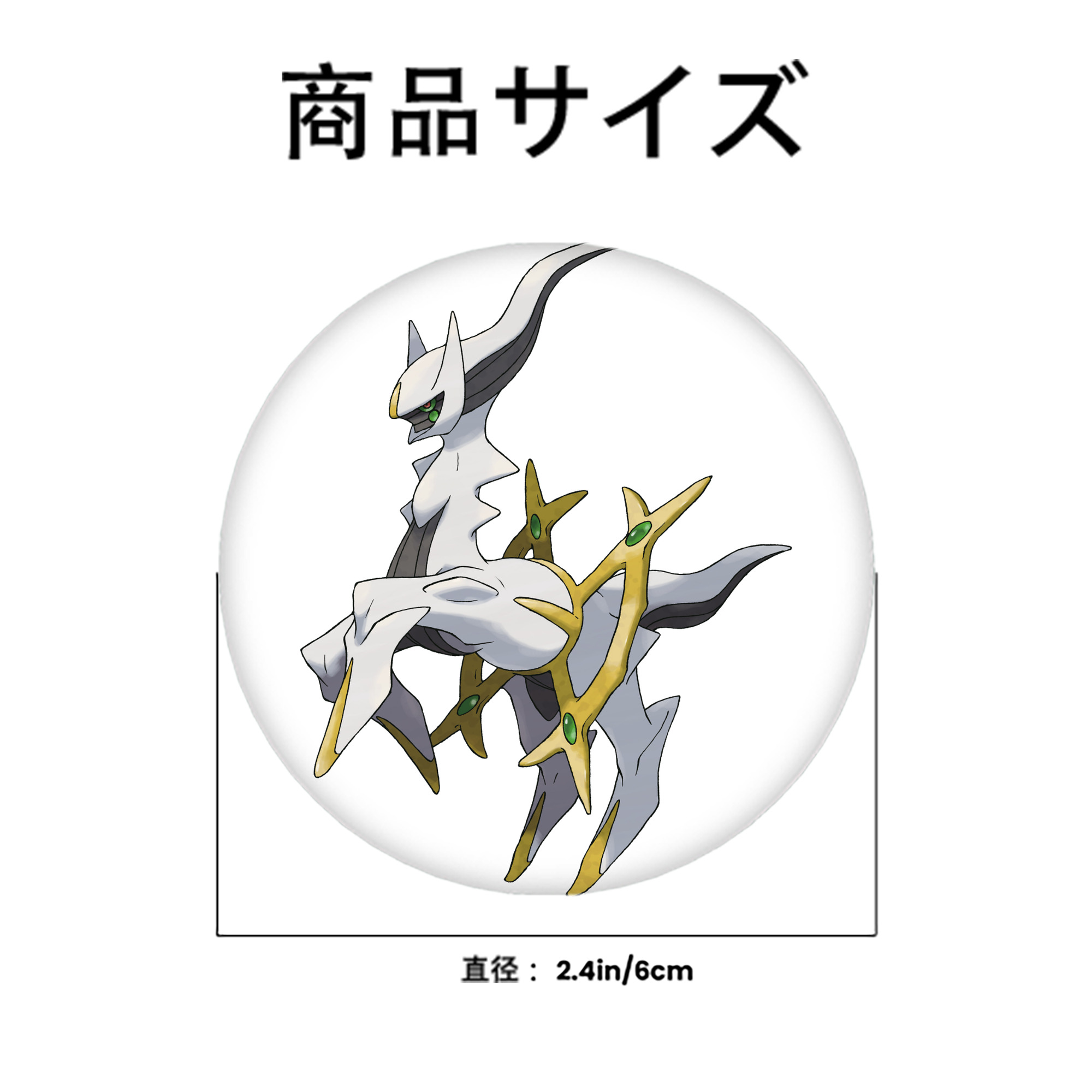 ポケットモンスター Pokémon 6cm 缶バッジ 複数セット