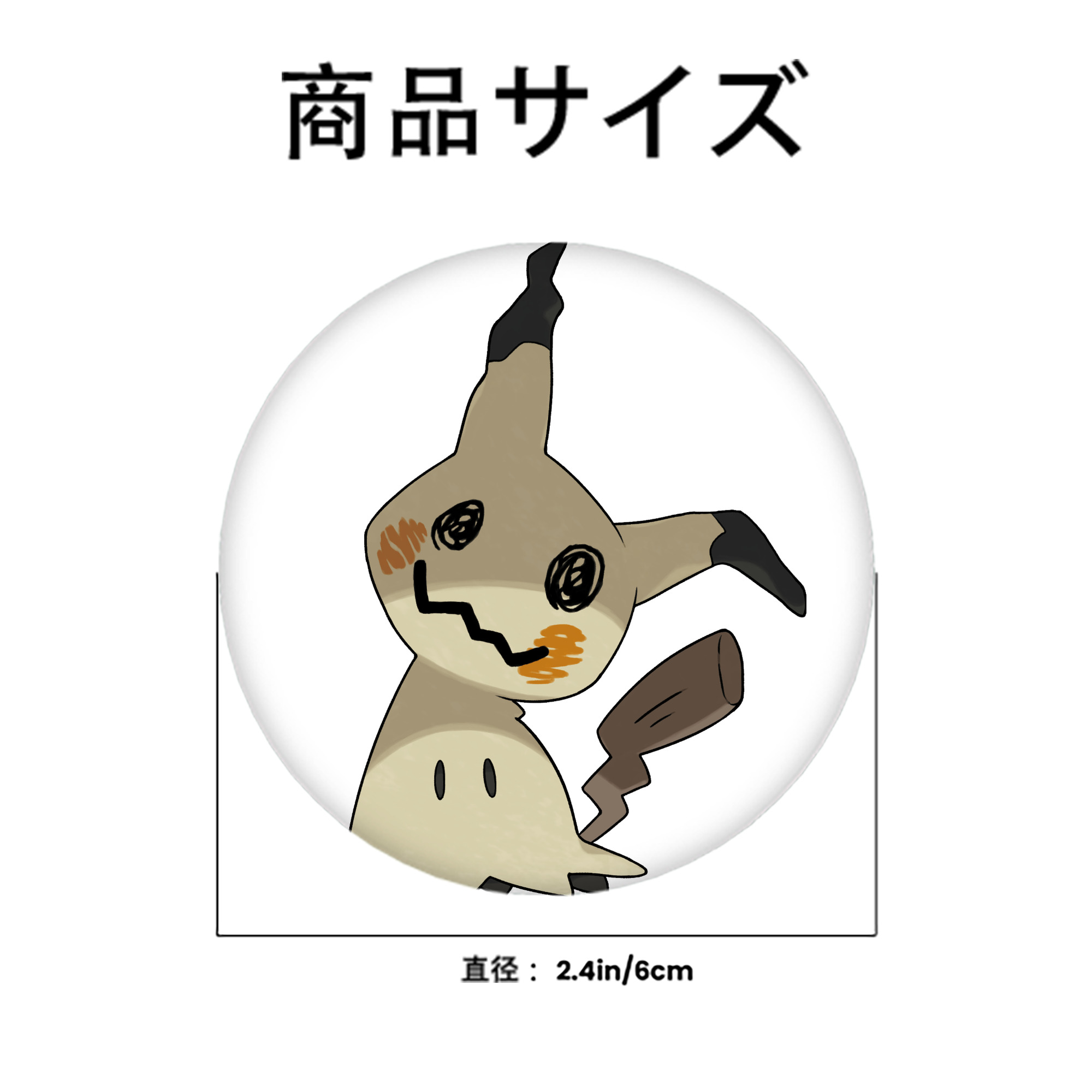 ポケットモンスター Pokémon 6cm 缶バッジ 複数セット