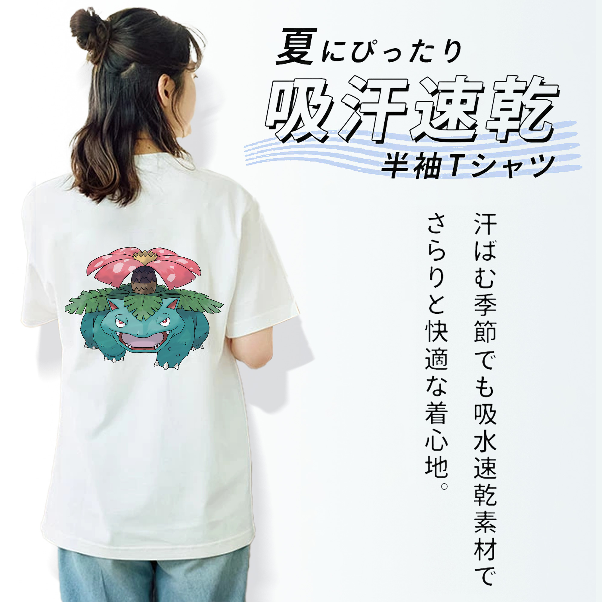 ポケットモンスター Pokémon 綿100％半袖Tシャツ（背面プリント）