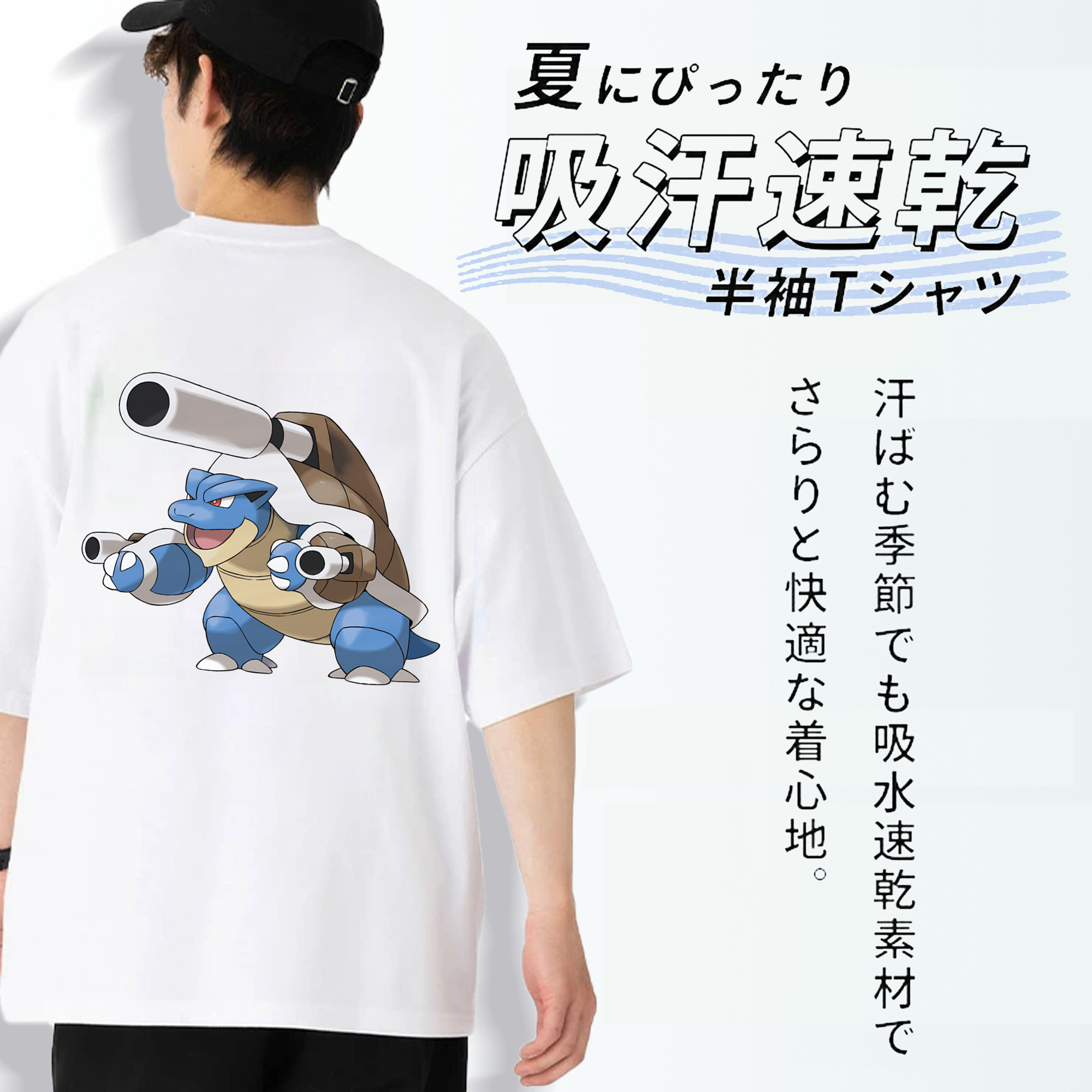 ポケットモンスター Pokémon 綿100％半袖Tシャツ（背面プリント）