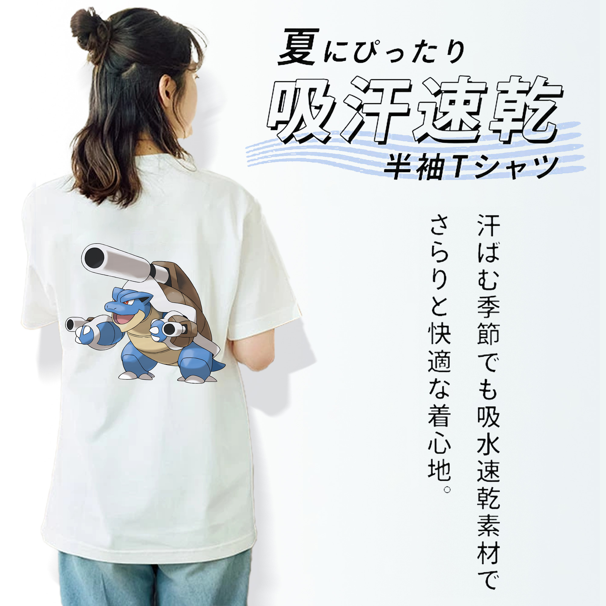 ポケットモンスター Pokémon 綿100％半袖Tシャツ（背面プリント）