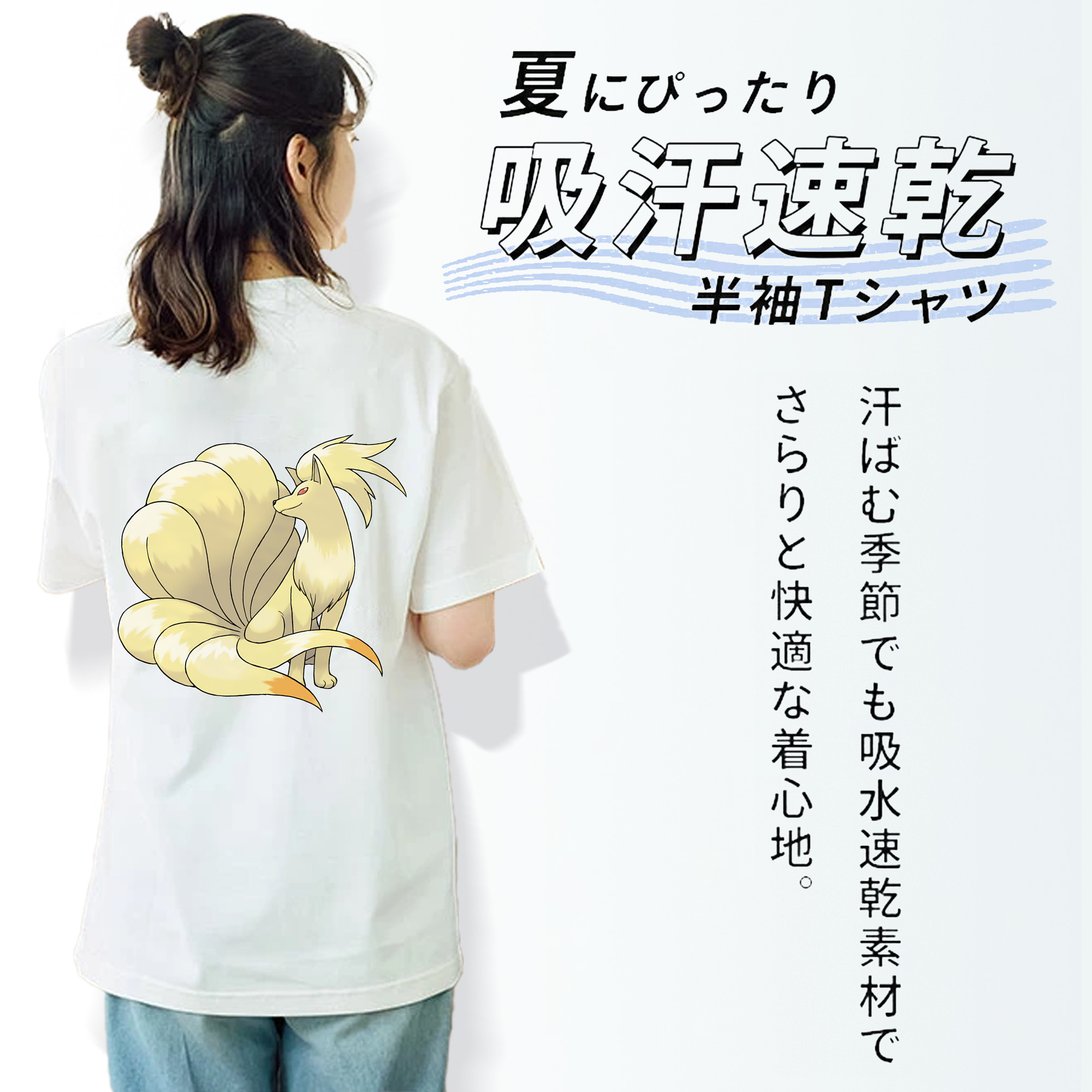 ポケットモンスター Pokémon 綿100％半袖Tシャツ（背面プリント）