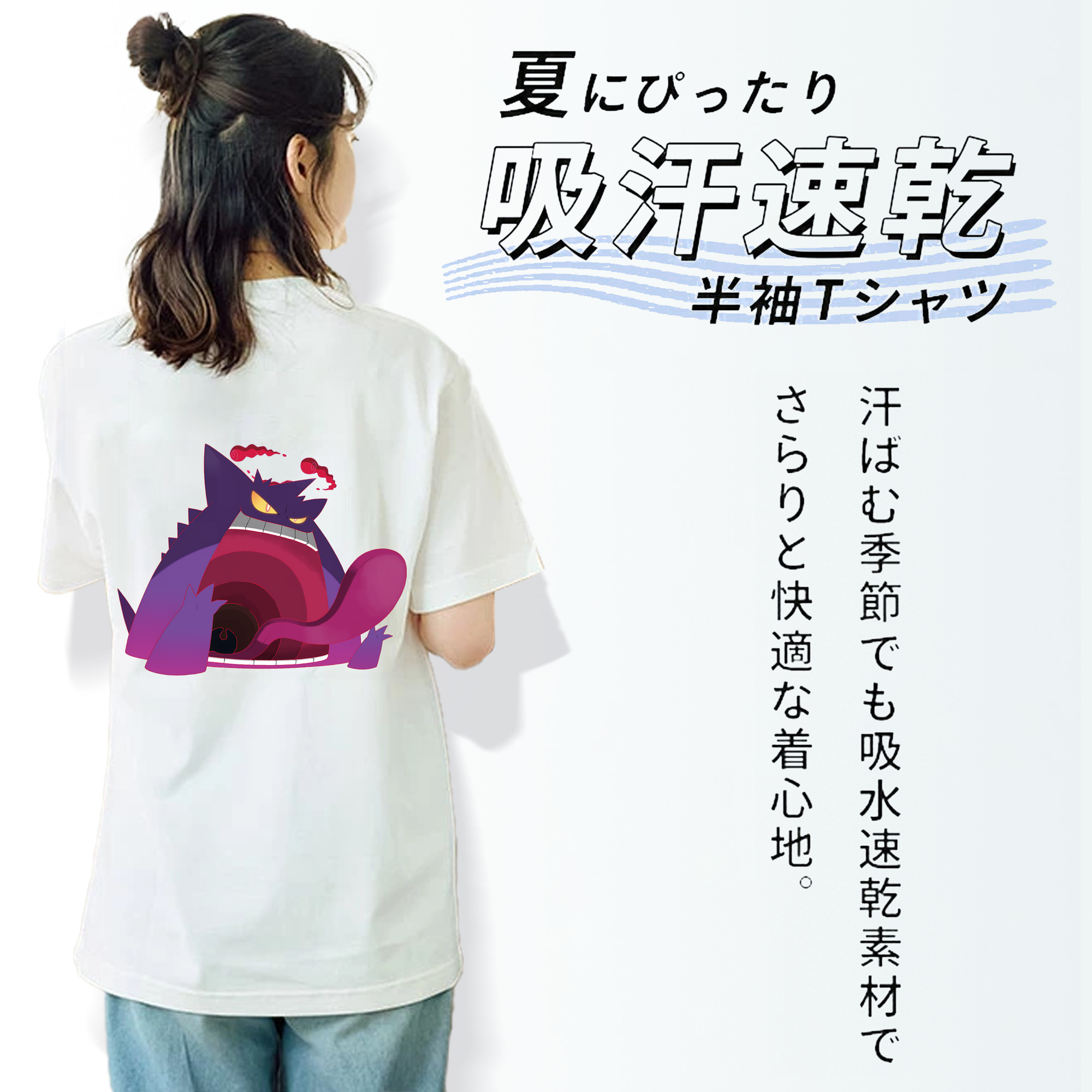 ポケットモンスター Pokémon 綿100％半袖Tシャツ（背面プリント）