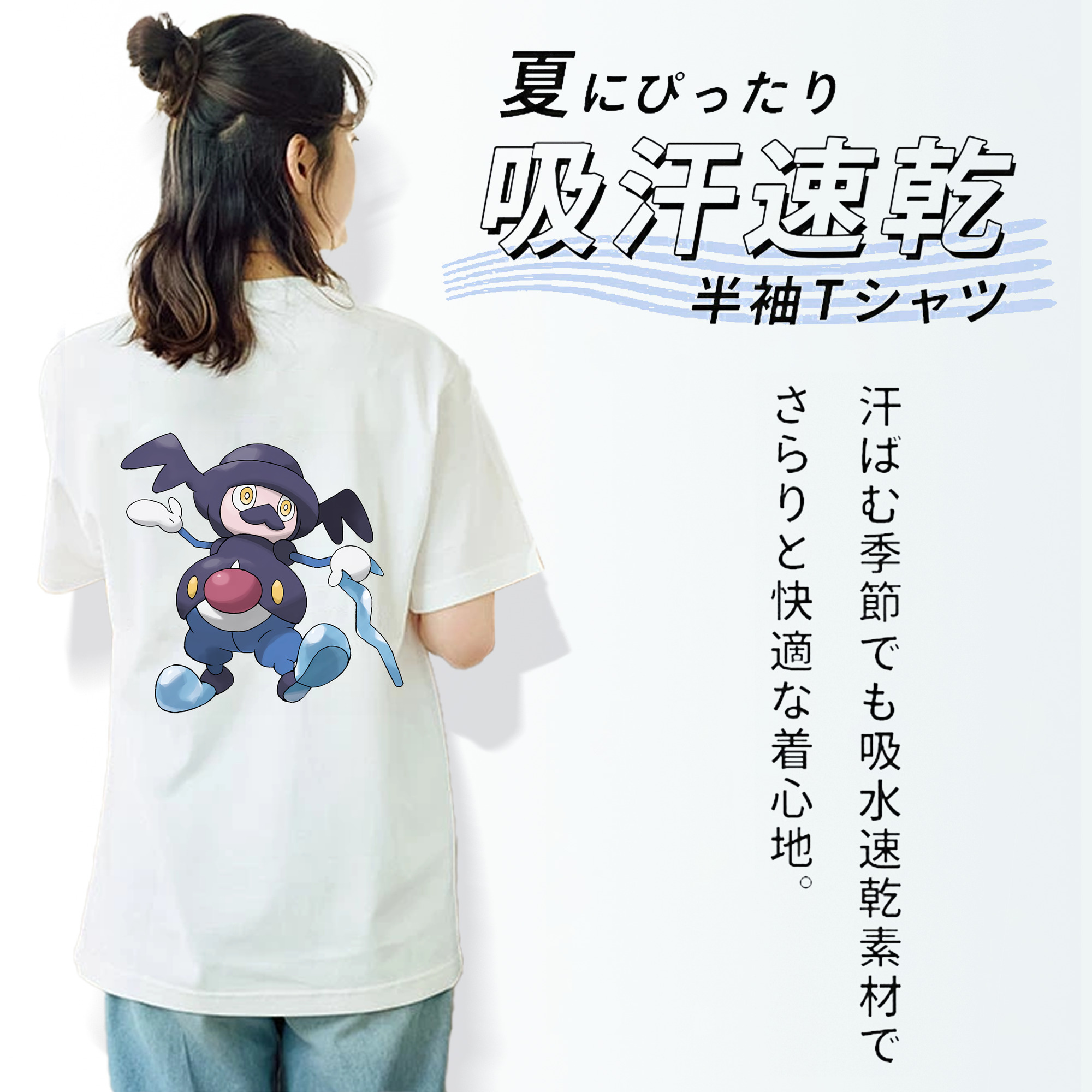 ポケットモンスター Pokémon 綿100％半袖Tシャツ（背面プリント）