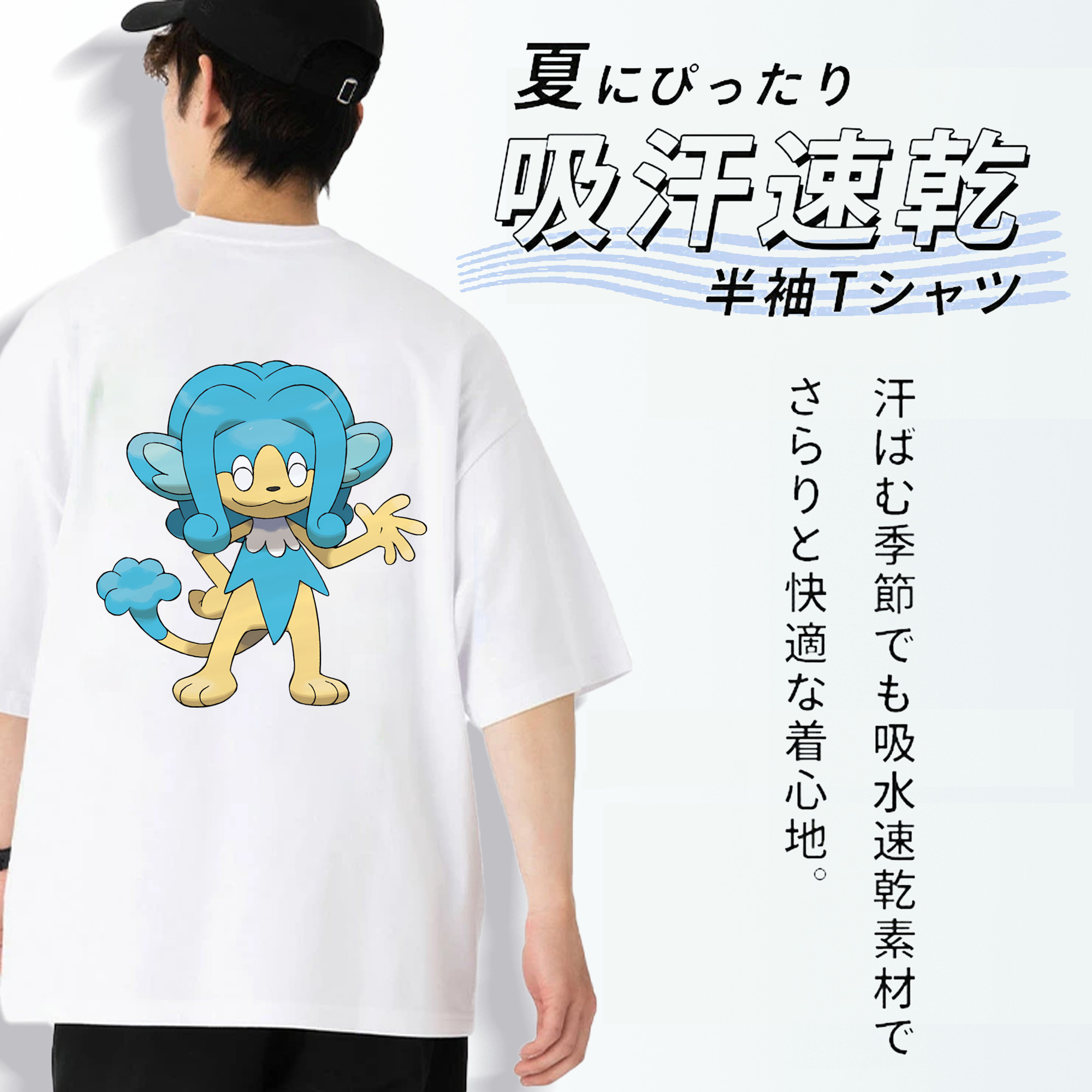 ポケットモンスター Pokémon 綿100％半袖Tシャツ（背面プリント）