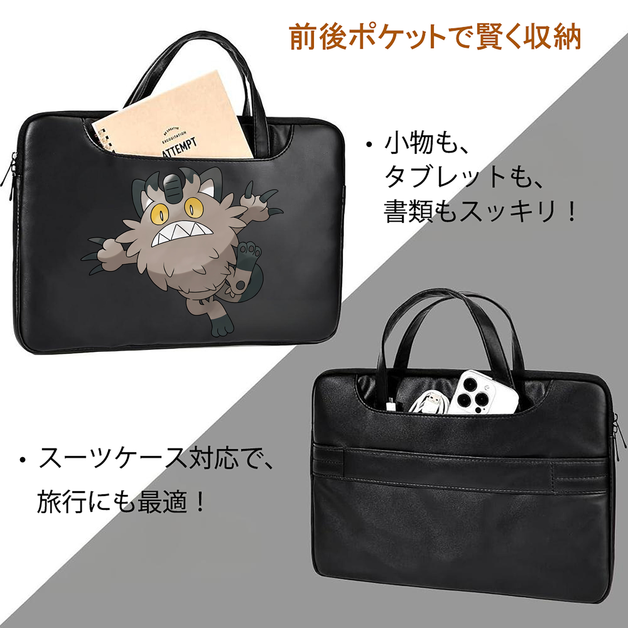 ポケットモンスター Pokémon レザーラップトップバッグ　ノートパソコンケース