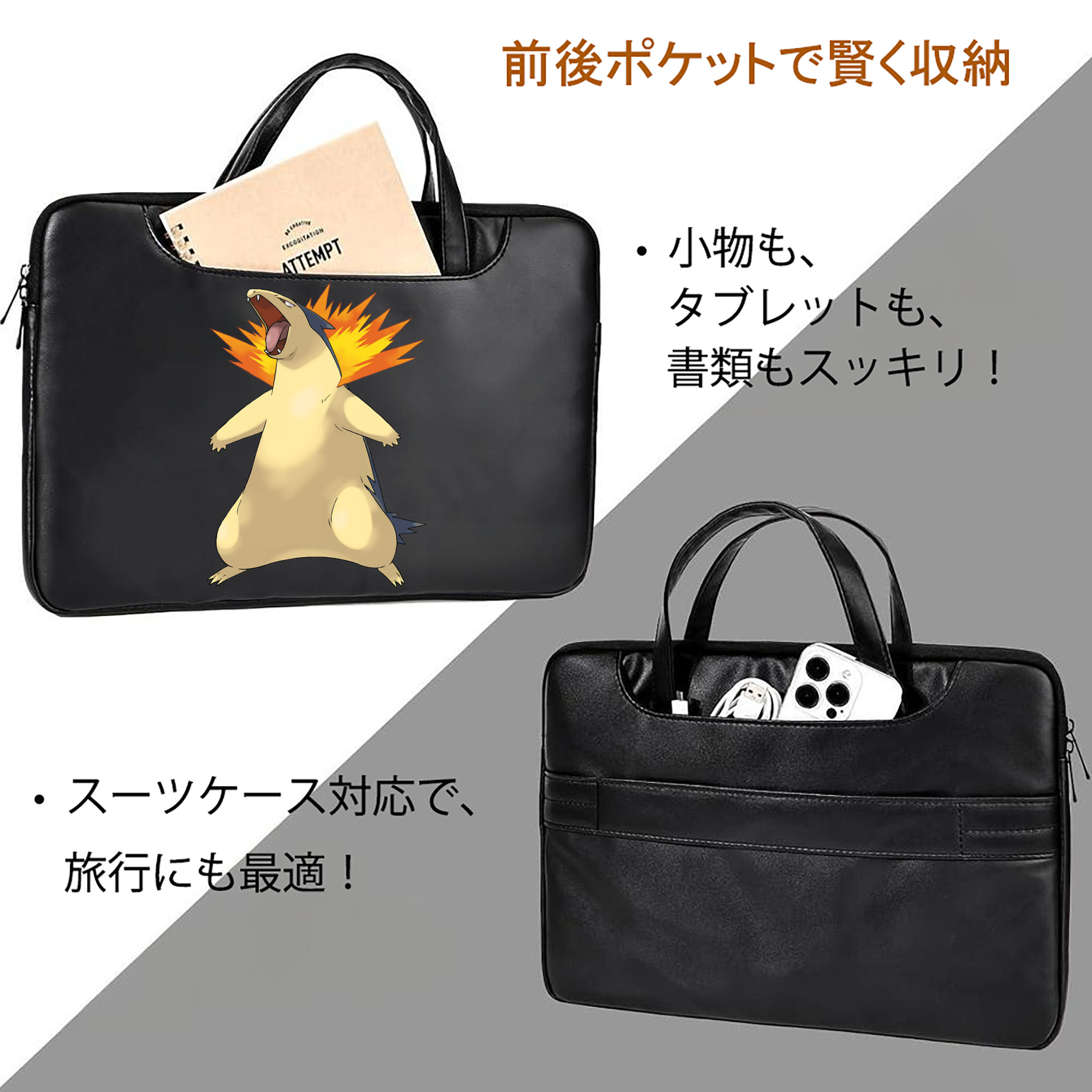 ポケットモンスター Pokémon レザーラップトップバッグ　ノートパソコンケース