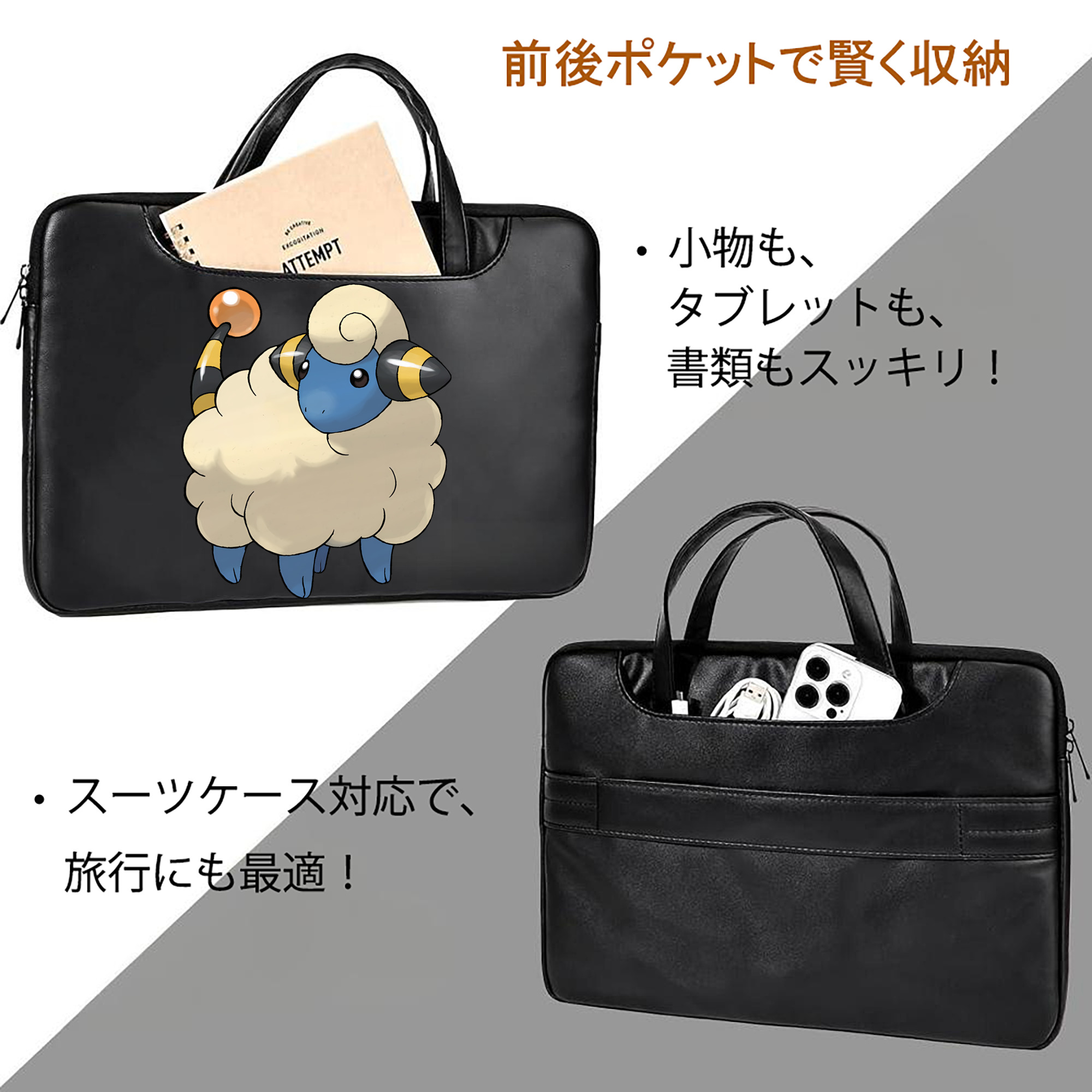 ポケットモンスター Pokémon レザーラップトップバッグ　ノートパソコンケース
