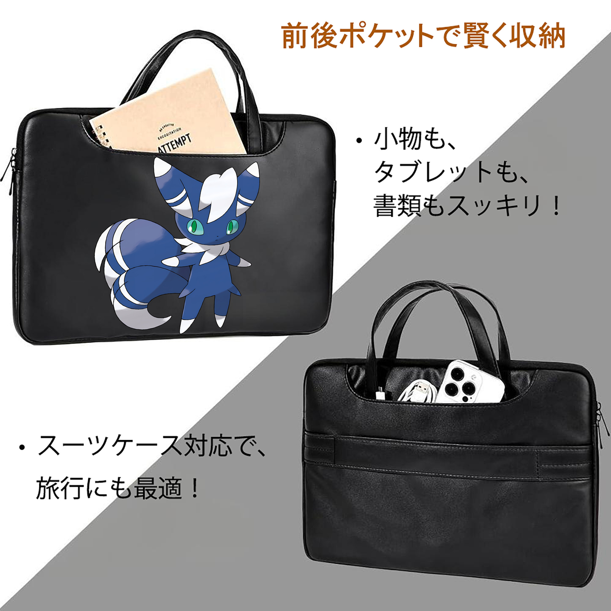 ポケットモンスター Pokémon レザーラップトップバッグ　ノートパソコンケース