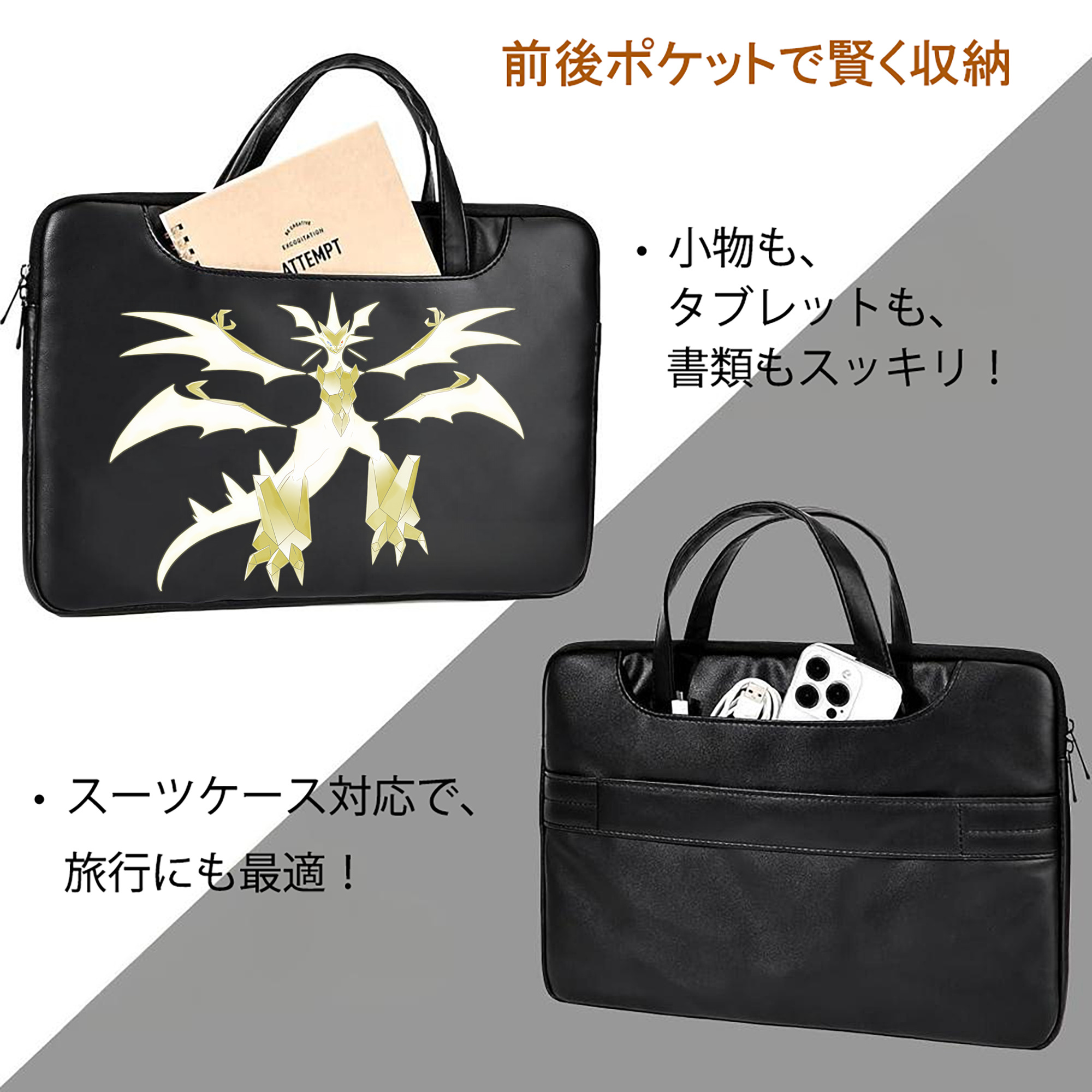 ポケットモンスター Pokémon レザーラップトップバッグ　ノートパソコンケース