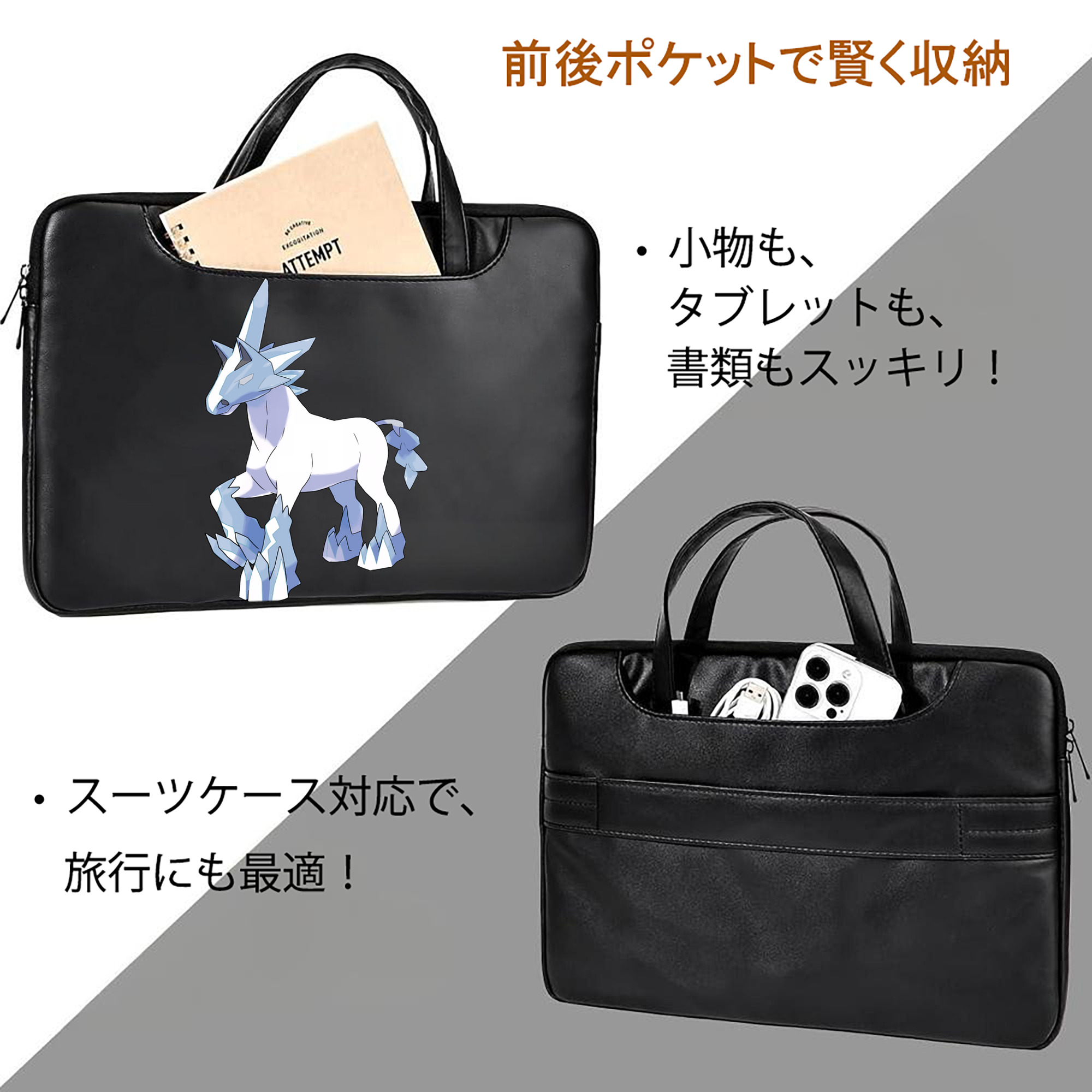 ポケットモンスター Pokémon レザーラップトップバッグ　ノートパソコンケース