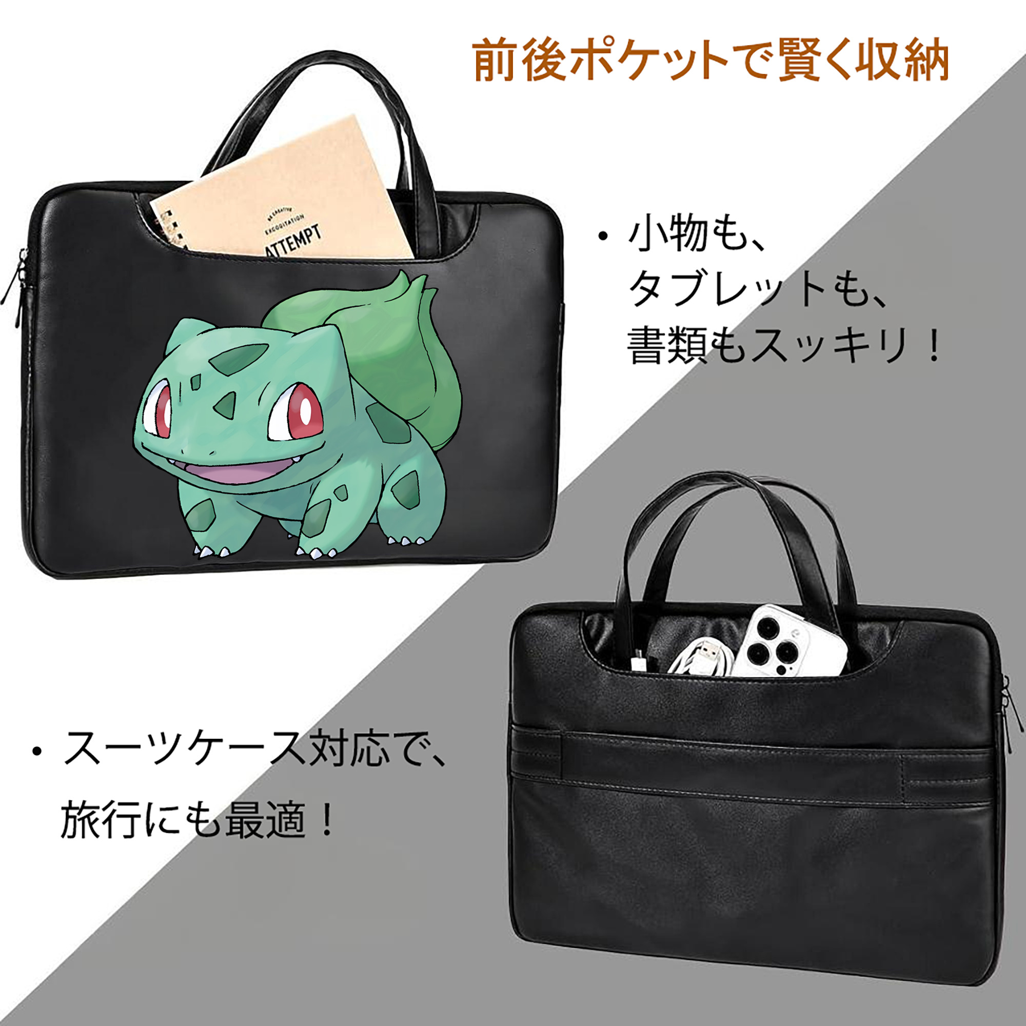 ポケットモンスター Pokémon レザーラップトップバッグ　ノートパソコンケース