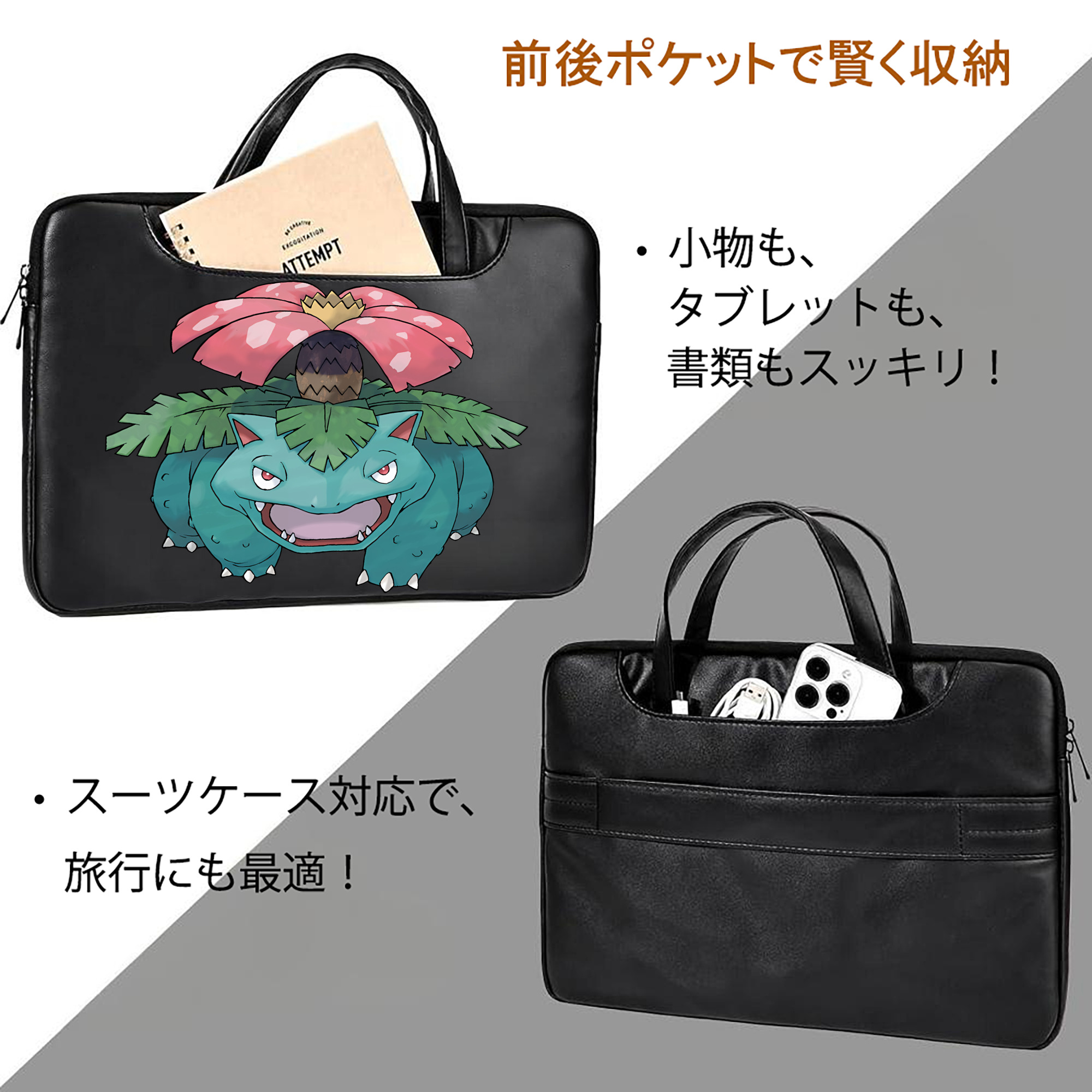 ポケットモンスター Pokémon レザーラップトップバッグ　ノートパソコンケース