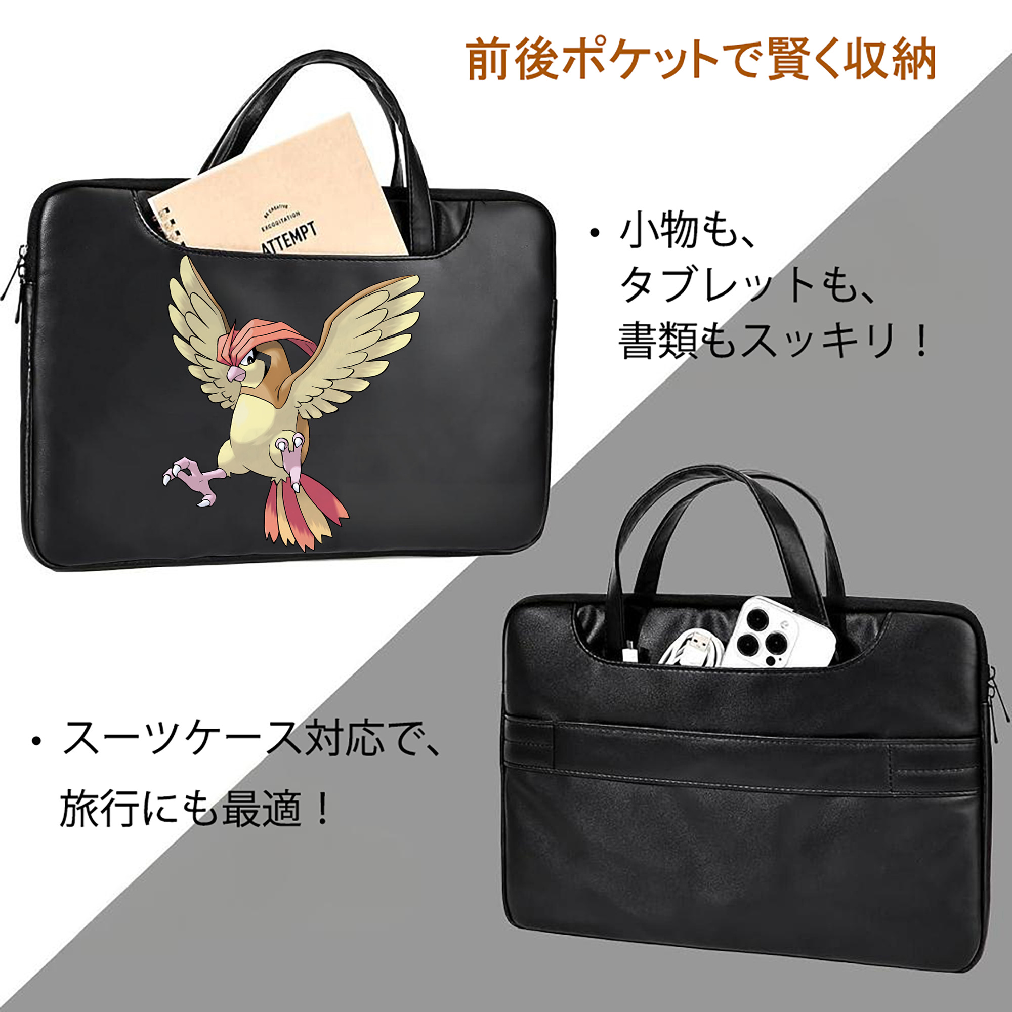 ポケットモンスター Pokémon レザーラップトップバッグ　ノートパソコンケース
