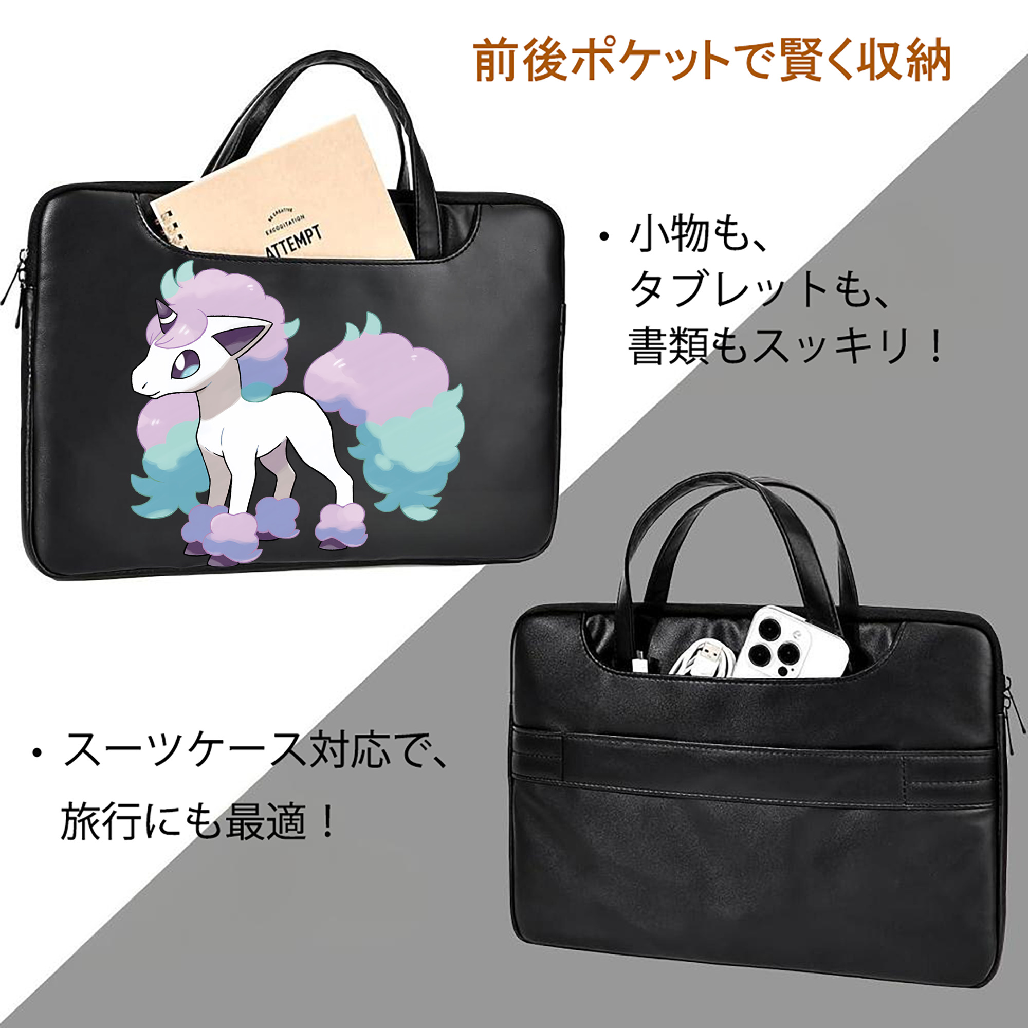 ポケットモンスター Pokémon レザーラップトップバッグ　ノートパソコンケース