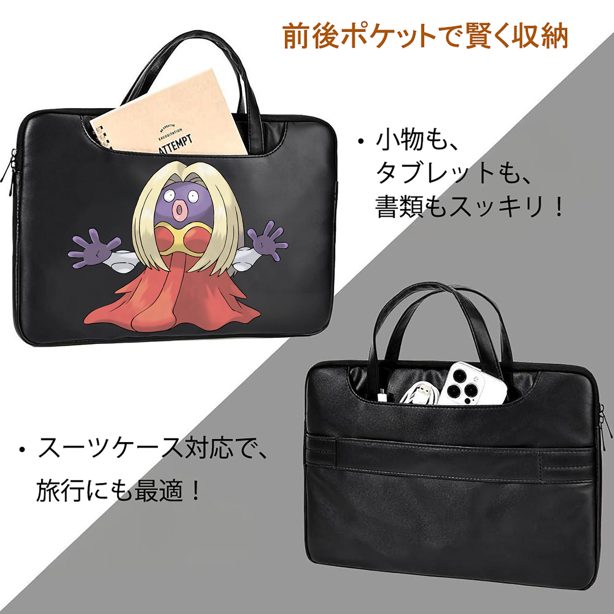 ポケットモンスター Pokémon レザーラップトップバッグ　ノートパソコンケース