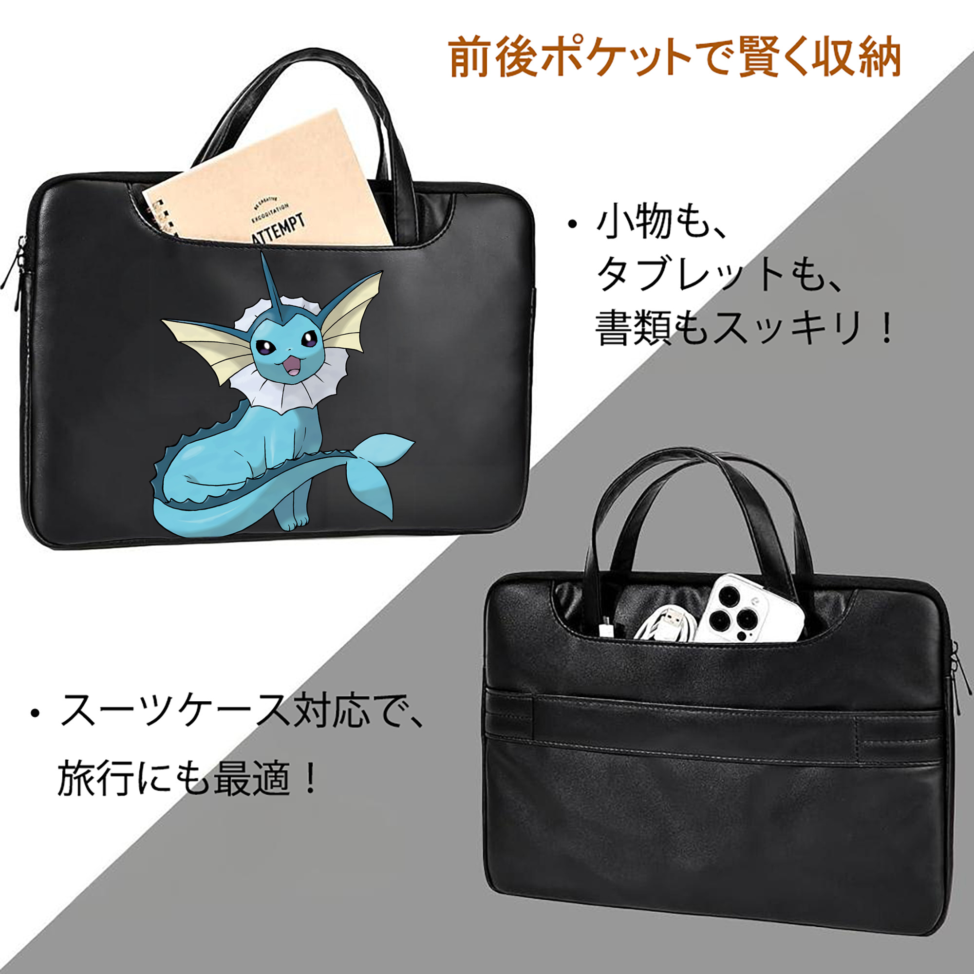 ポケットモンスター Pokémon レザーラップトップバッグ　ノートパソコンケース