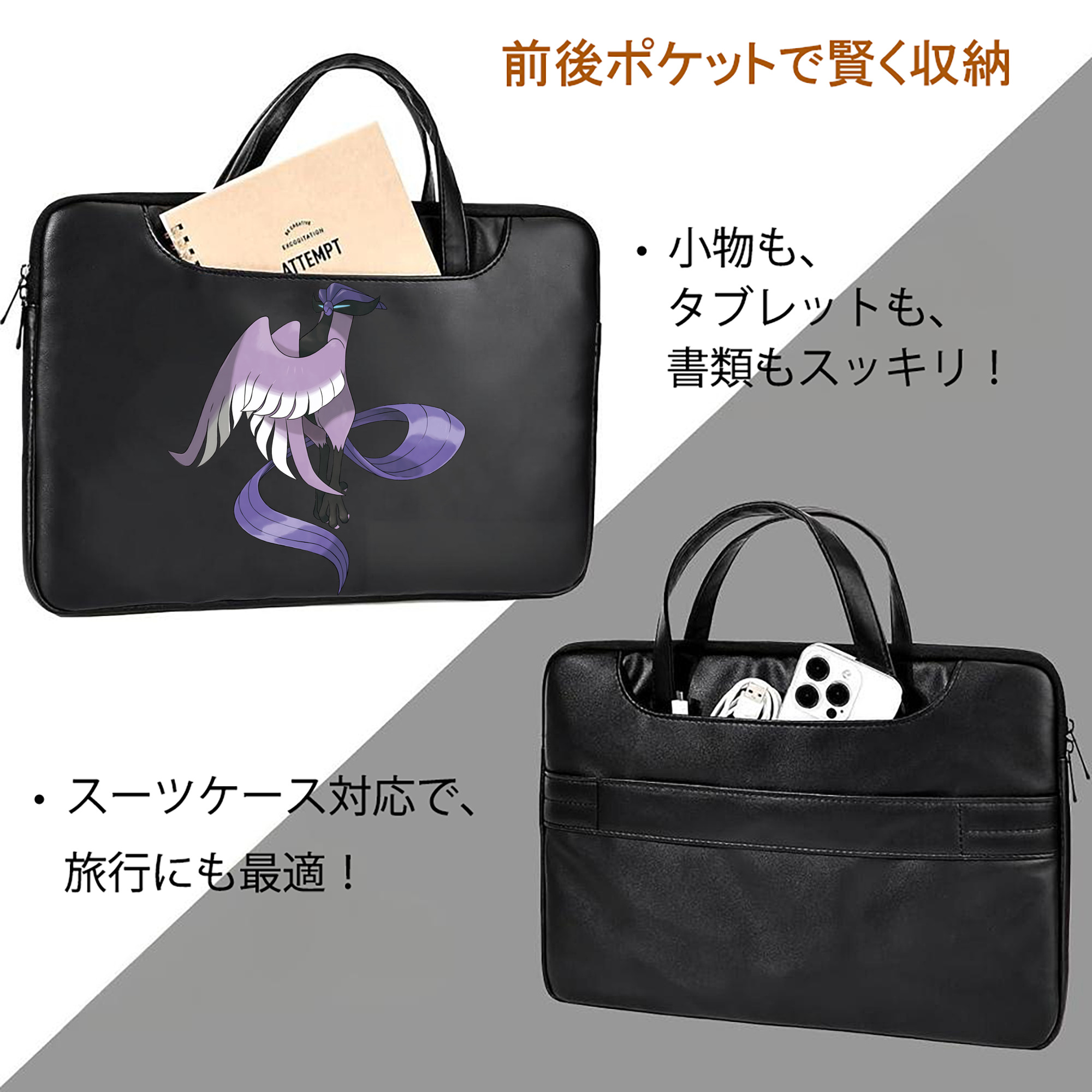 ポケットモンスター Pokémon レザーラップトップバッグ　ノートパソコンケース