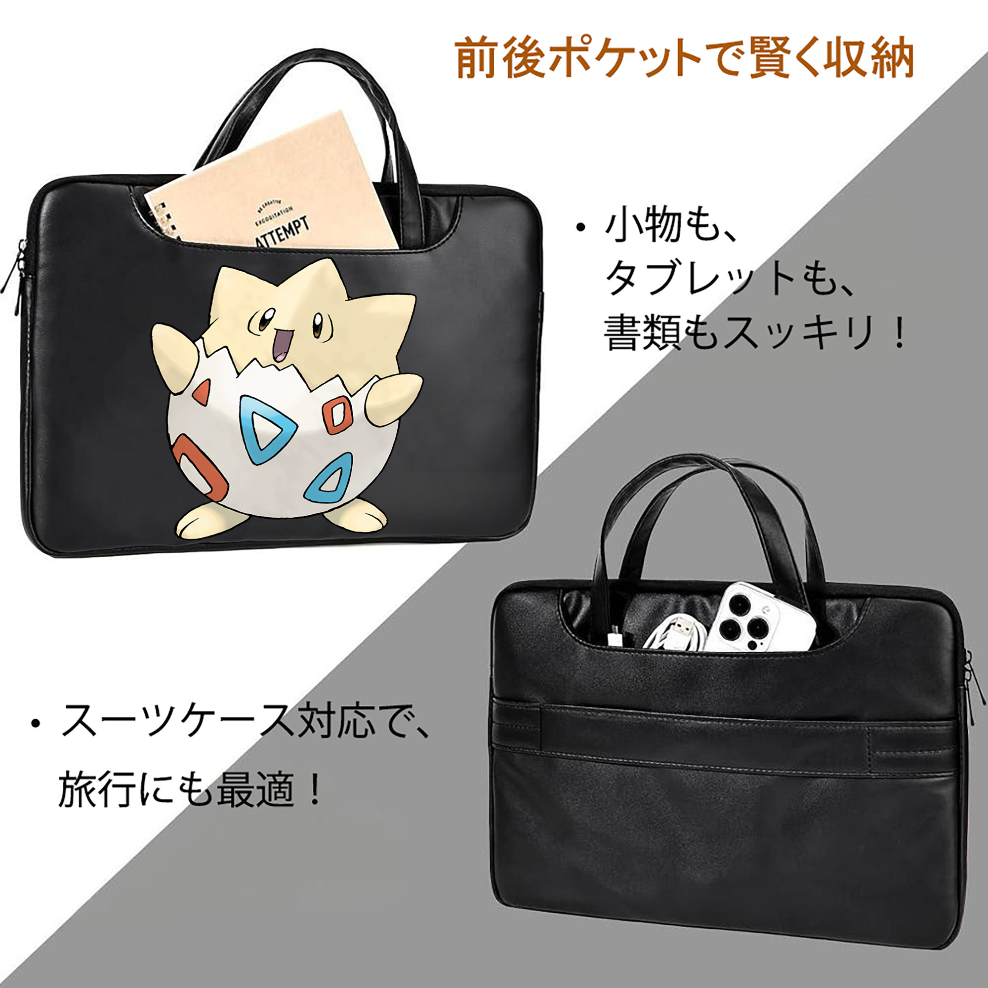 ポケットモンスター Pokémon レザーラップトップバッグ　ノートパソコンケース