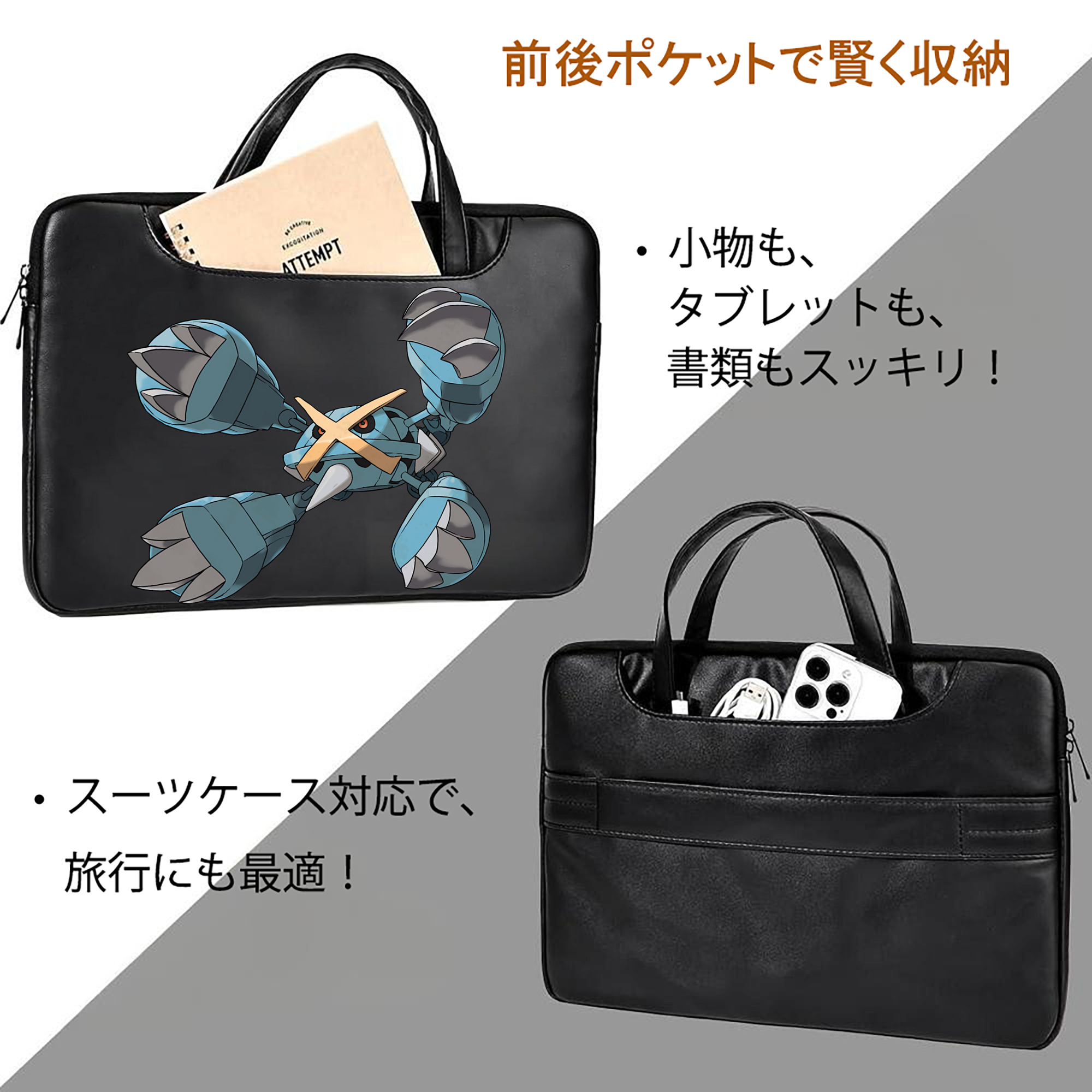 ポケットモンスター Pokémon レザーラップトップバッグ　ノートパソコンケース