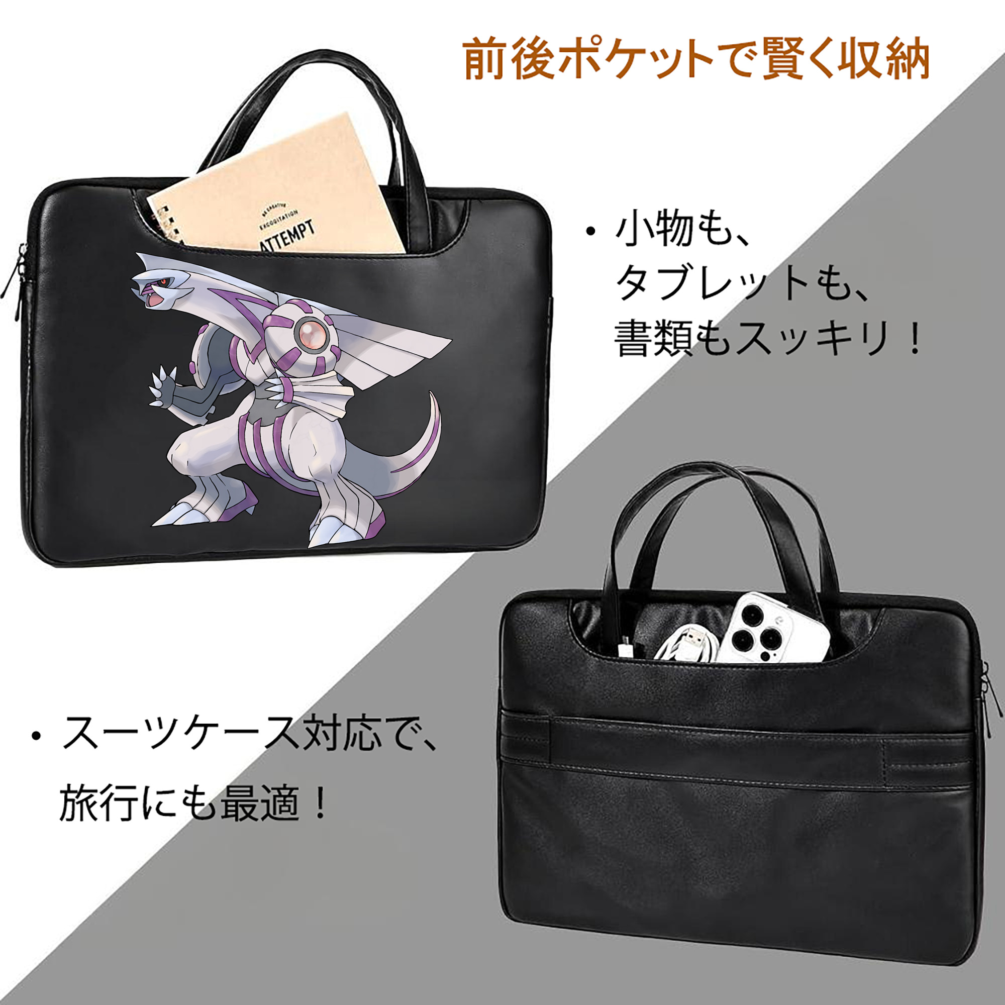 ポケットモンスター Pokémon レザーラップトップバッグ　ノートパソコンケース