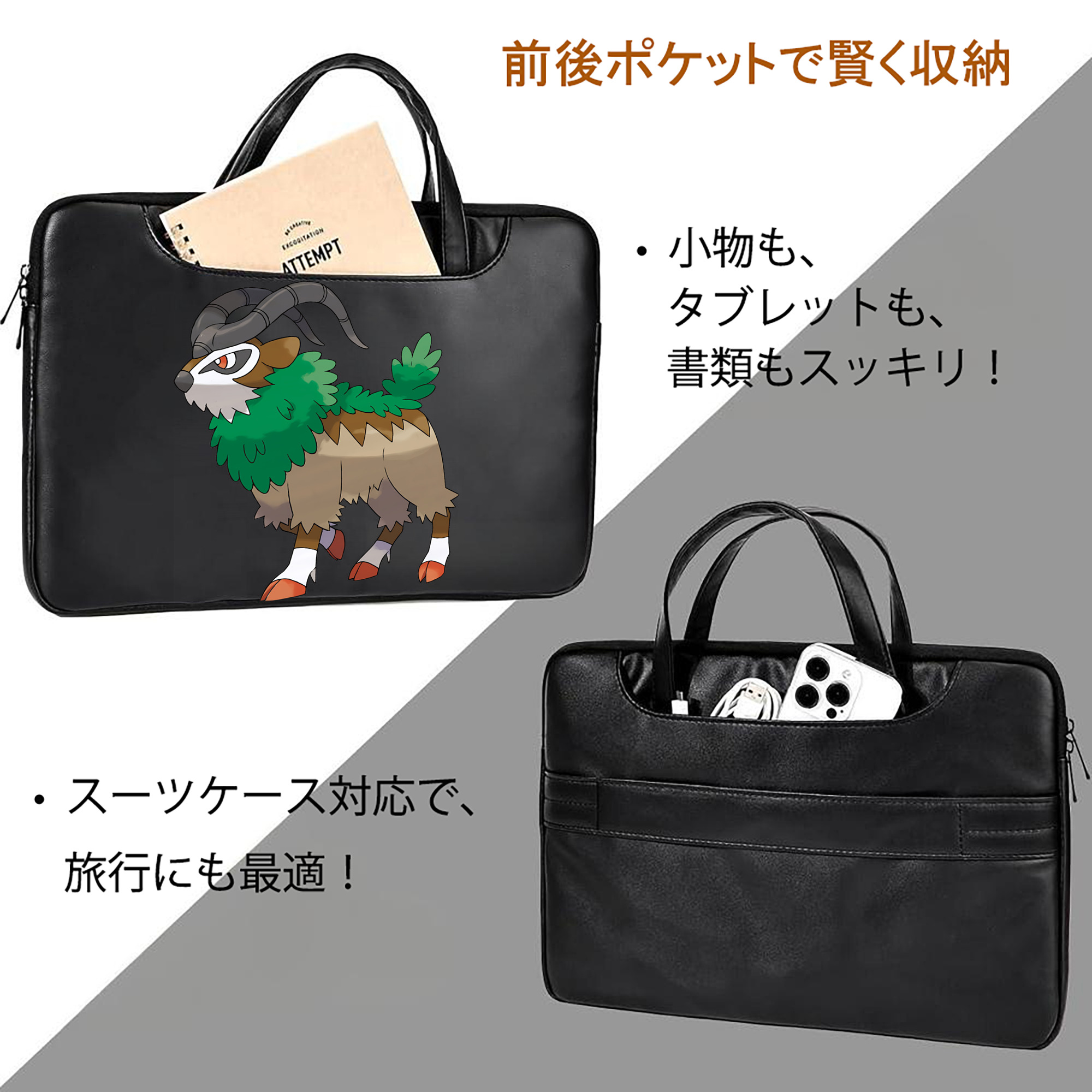 ポケットモンスター Pokémon レザーラップトップバッグ　ノートパソコンケース