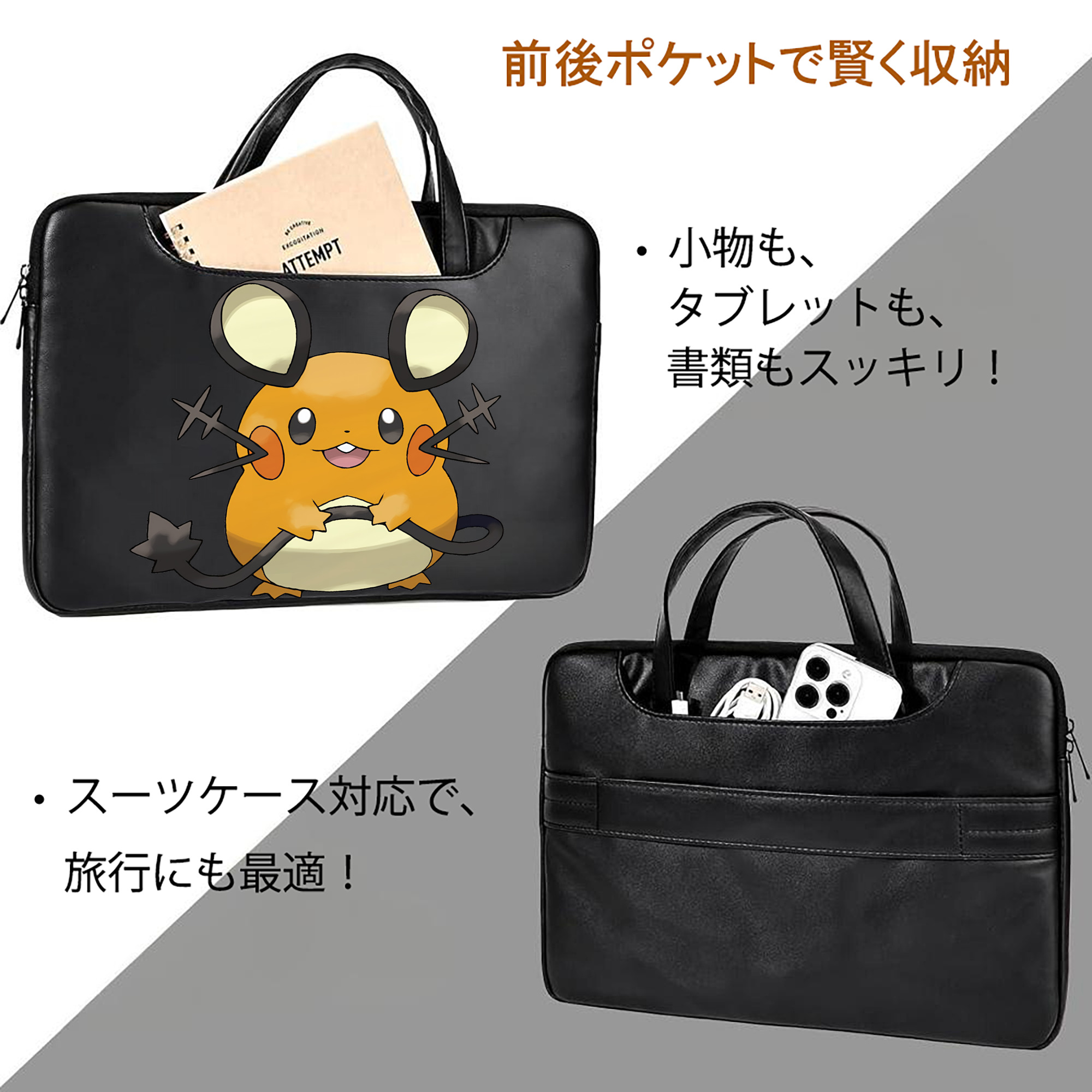 ポケットモンスター Pokémon レザーラップトップバッグ　ノートパソコンケース
