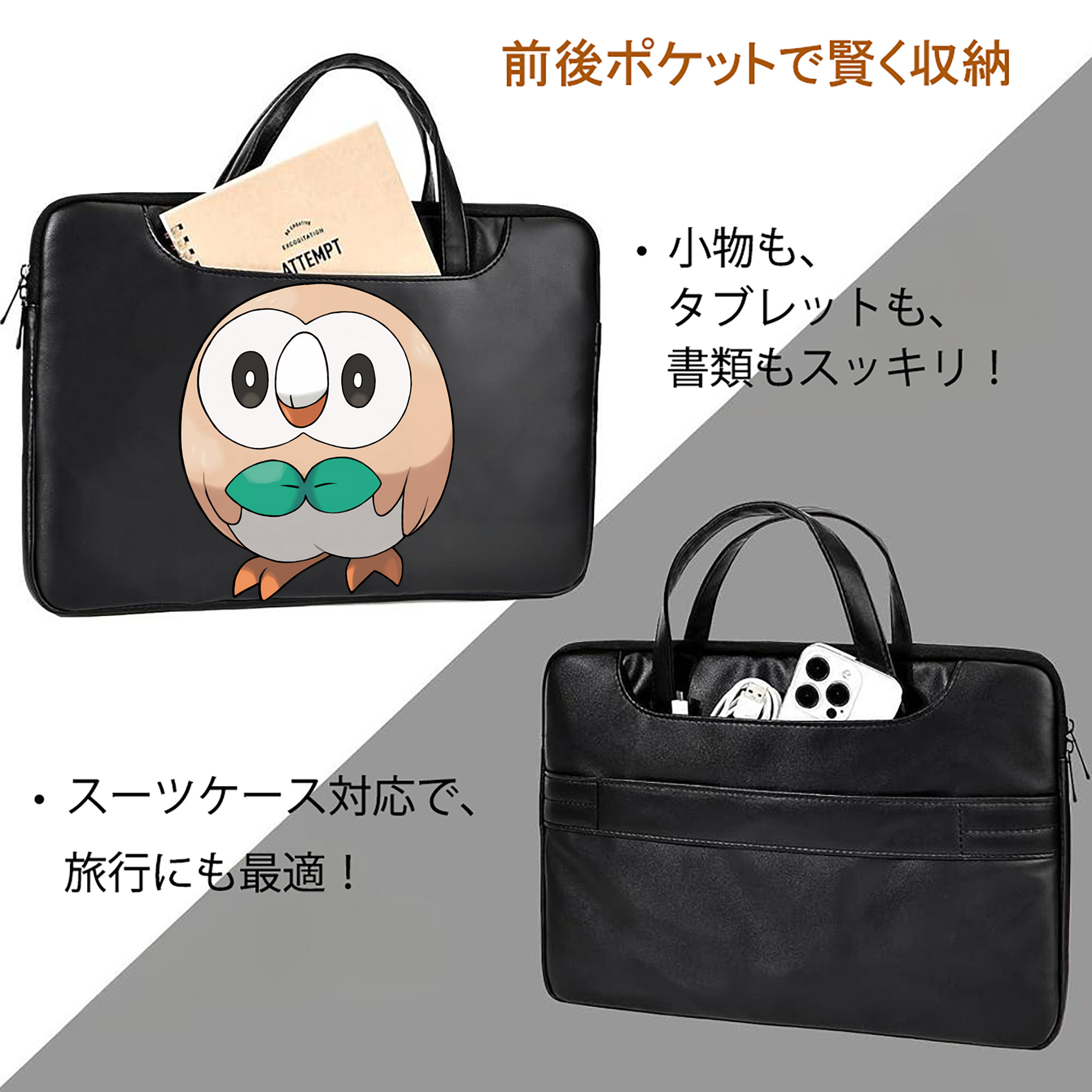 ポケットモンスター Pokémon レザーラップトップバッグ　ノートパソコンケース