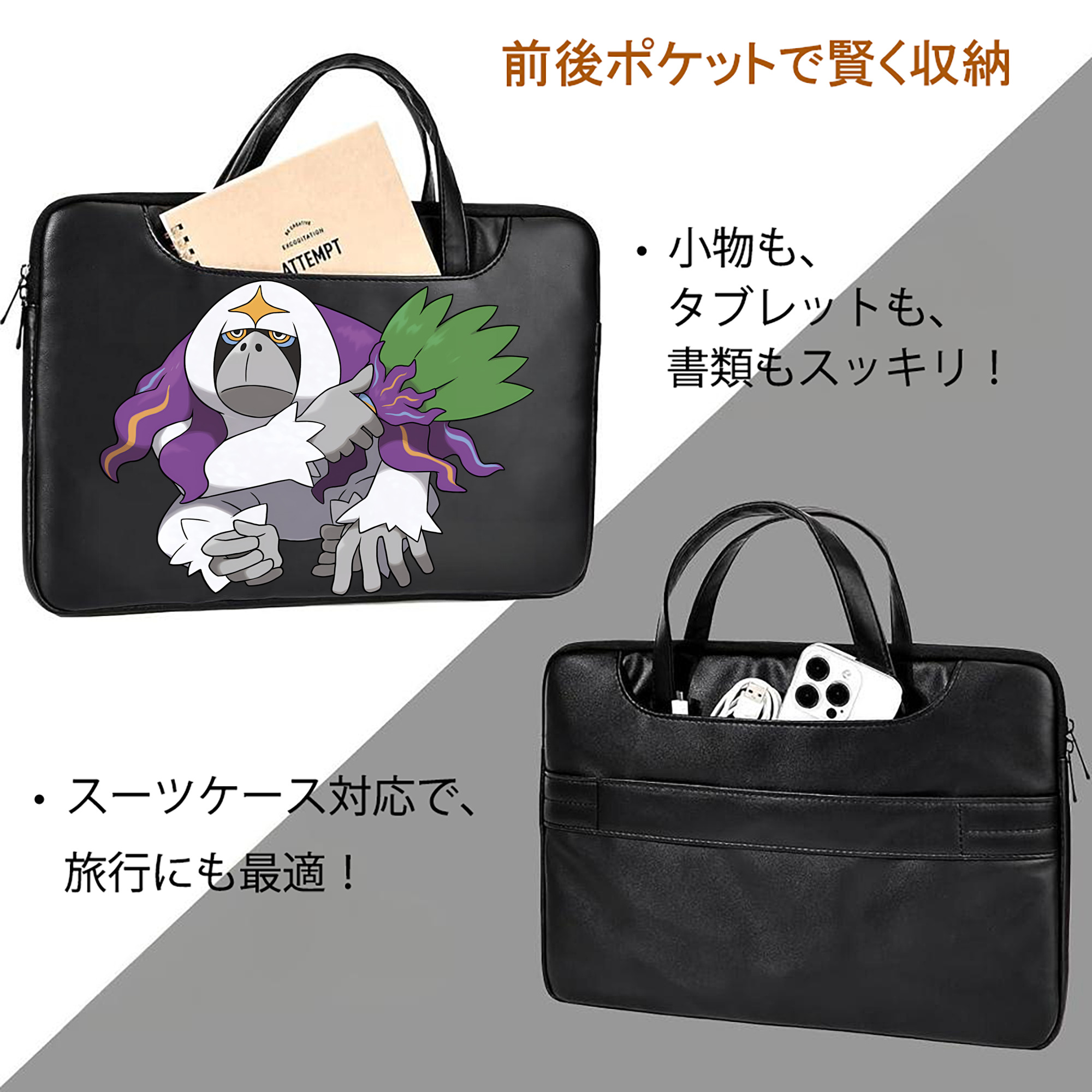 ポケットモンスター Pokémon レザーラップトップバッグ　ノートパソコンケース