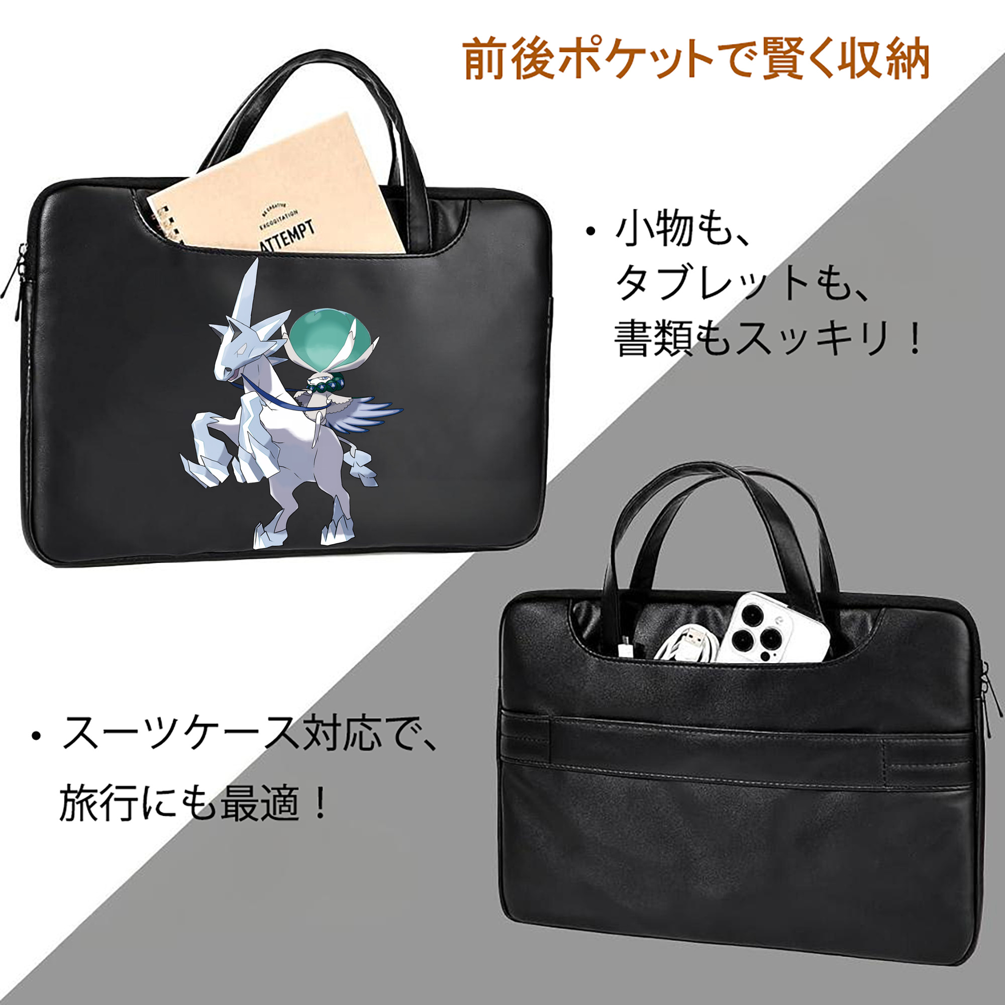 ポケットモンスター Pokémon レザーラップトップバッグ　ノートパソコンケース