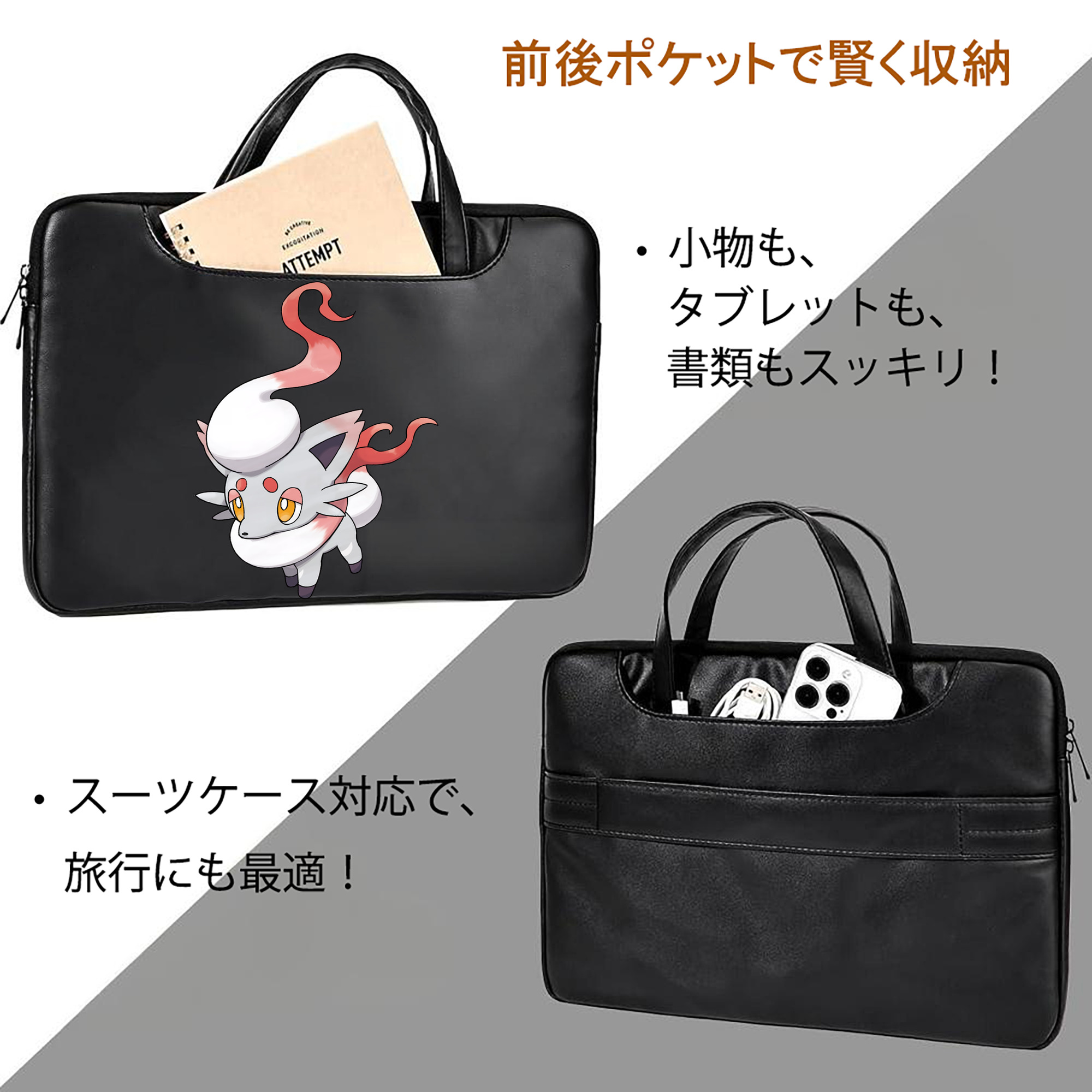 ポケットモンスター Pokémon レザーラップトップバッグ　ノートパソコンケース