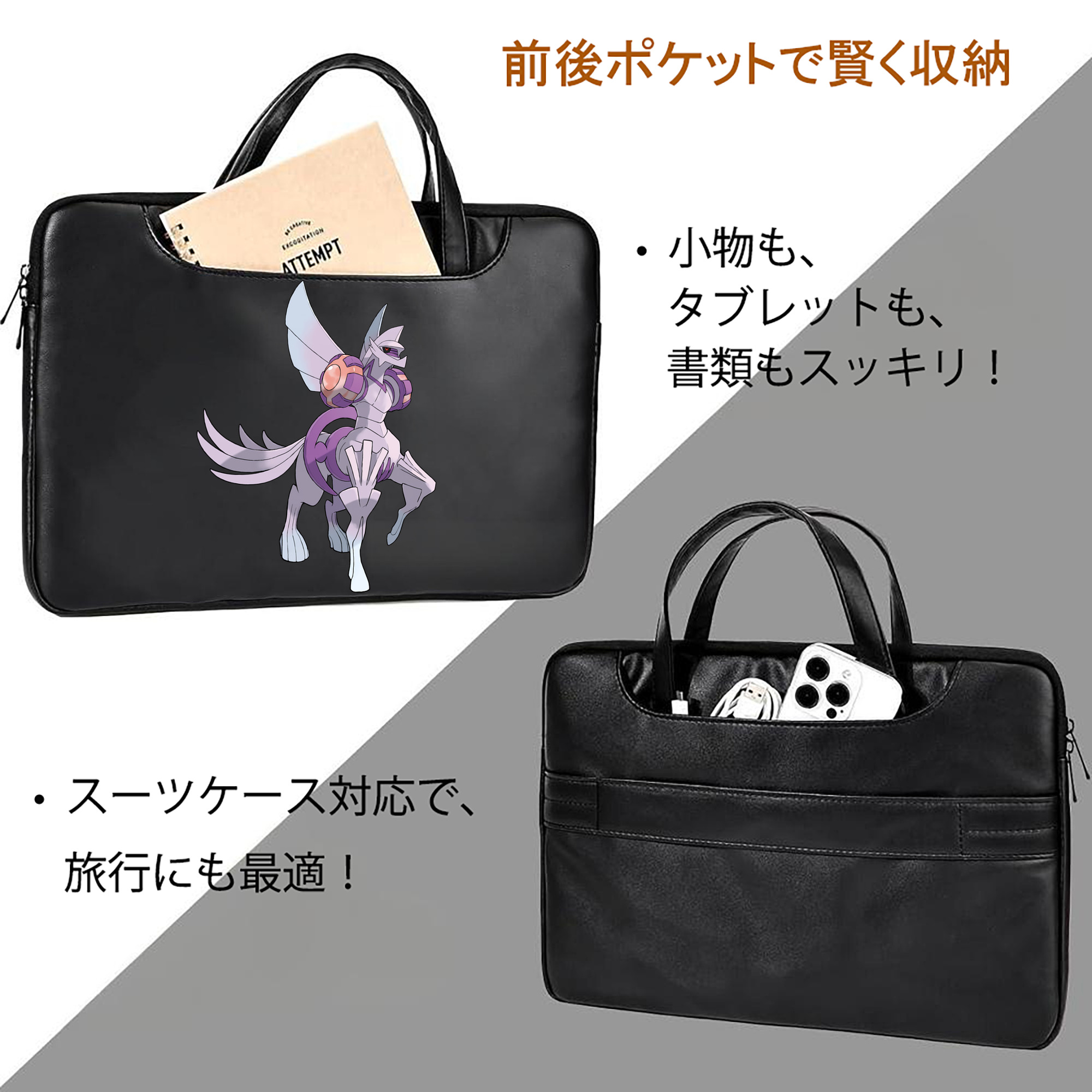 ポケットモンスター Pokémon レザーラップトップバッグ　ノートパソコンケース