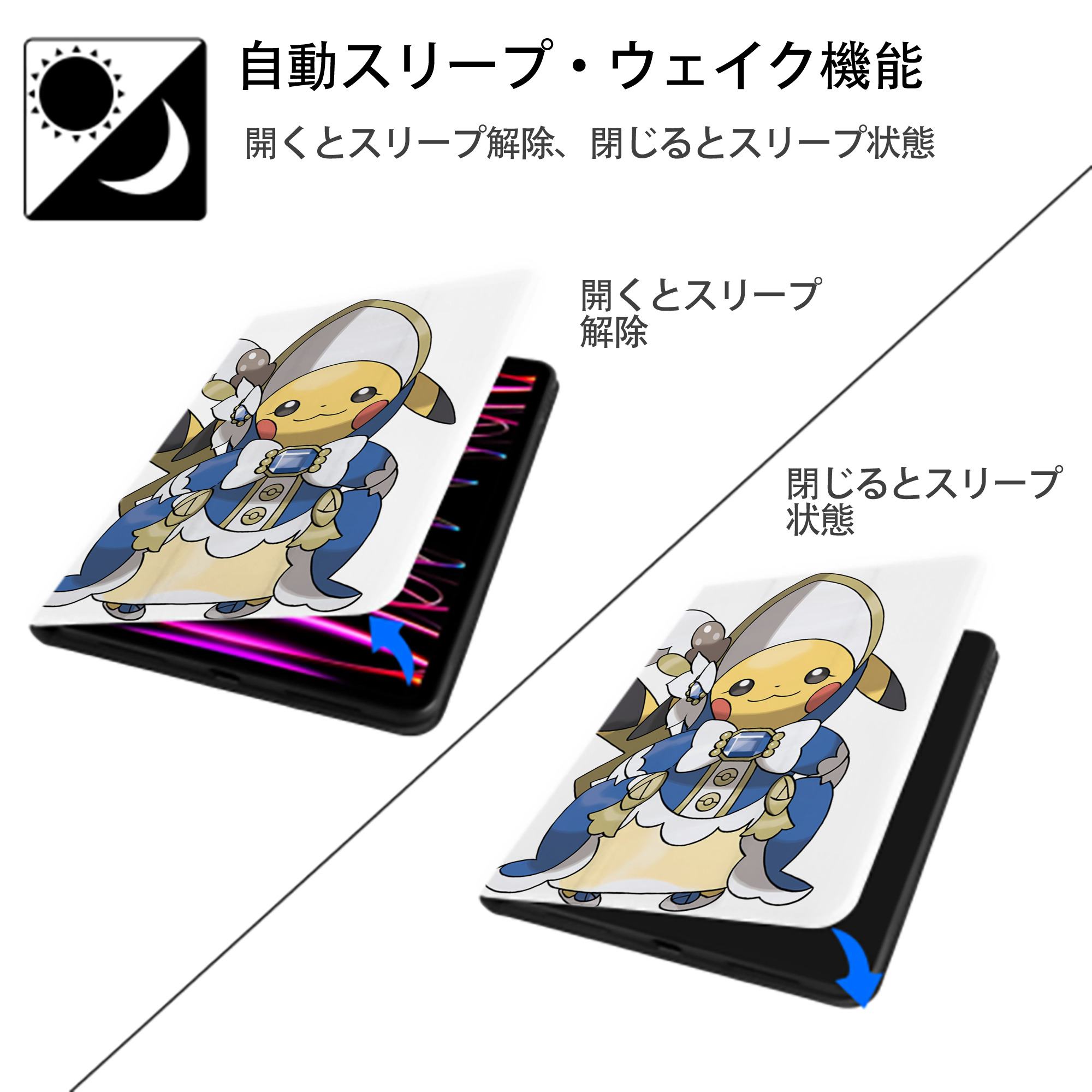 ポケットモンスター Pokémon IPad ケース ペン収納付き 三つ折りスタンド PUレザー×シリコン 対応機種9.5/10.5/10.9インチ
